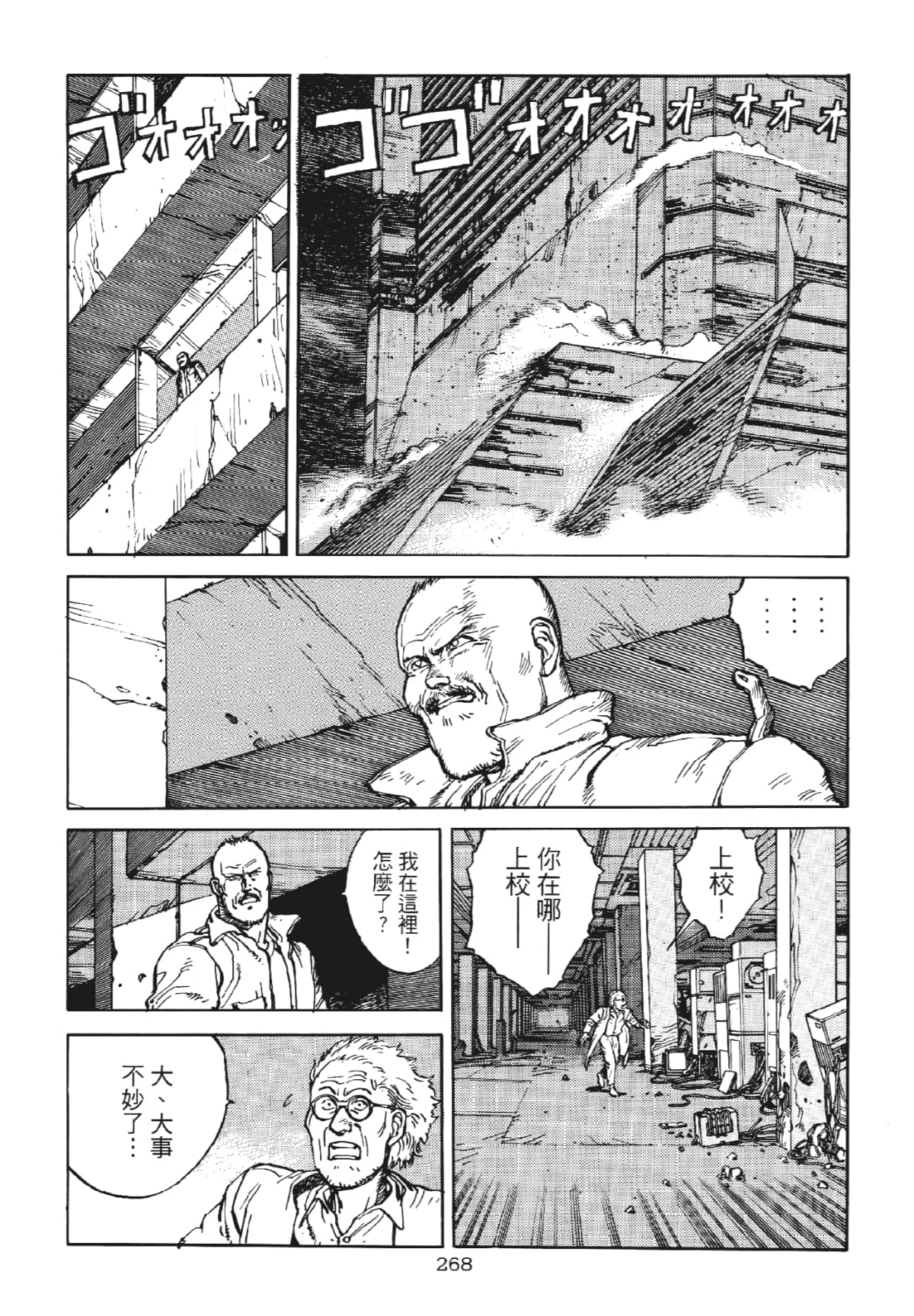 Page 268