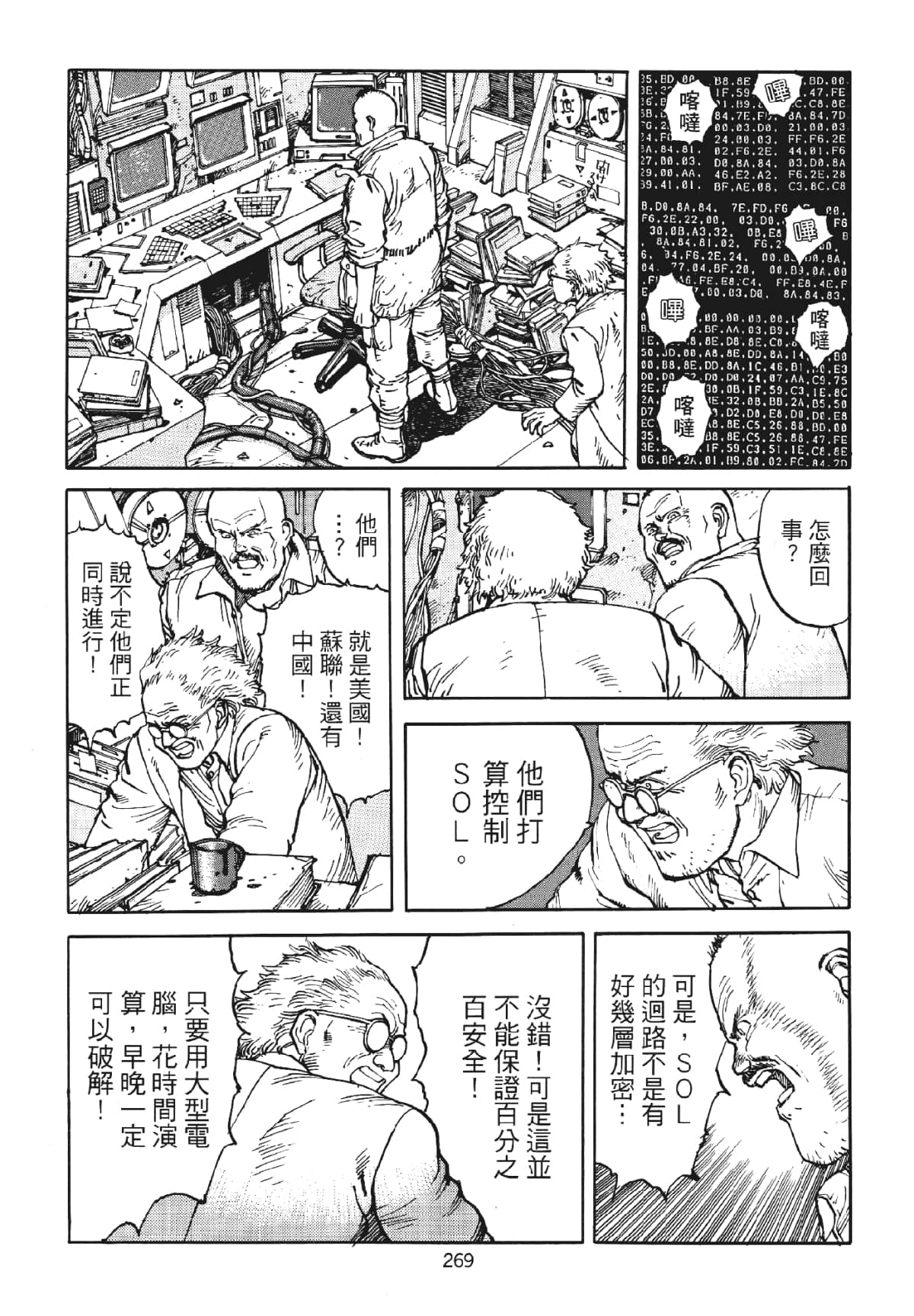 Page 269