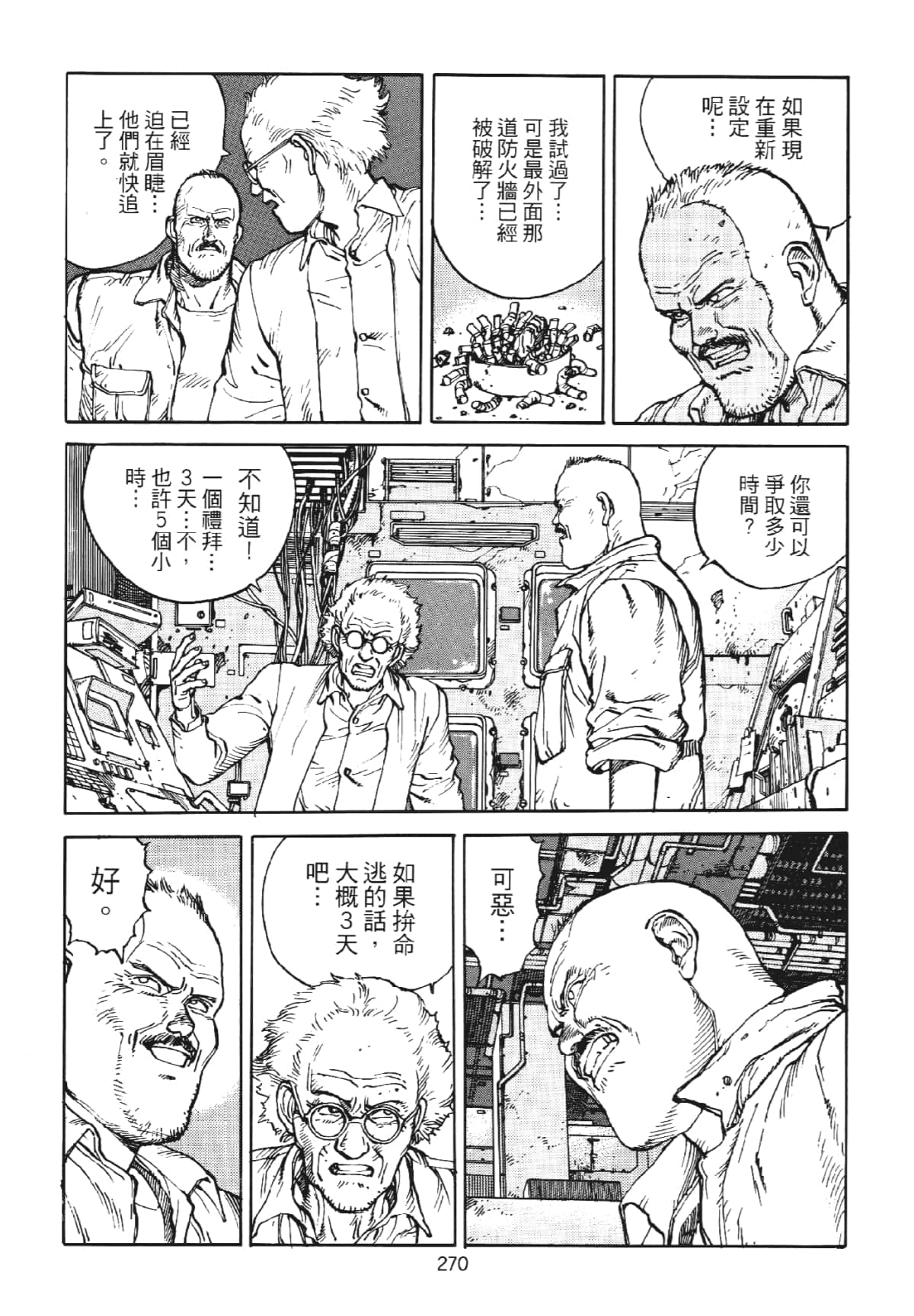 Page 270