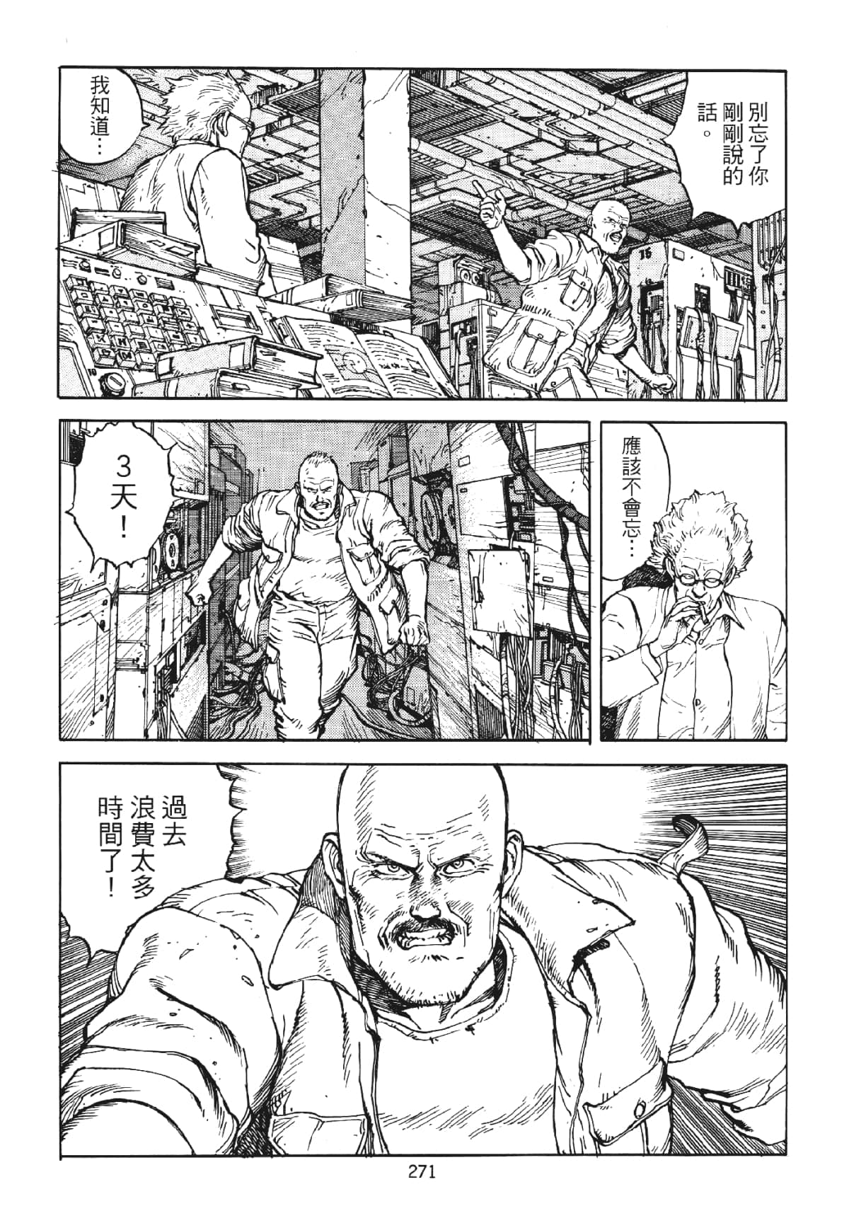 Page 271