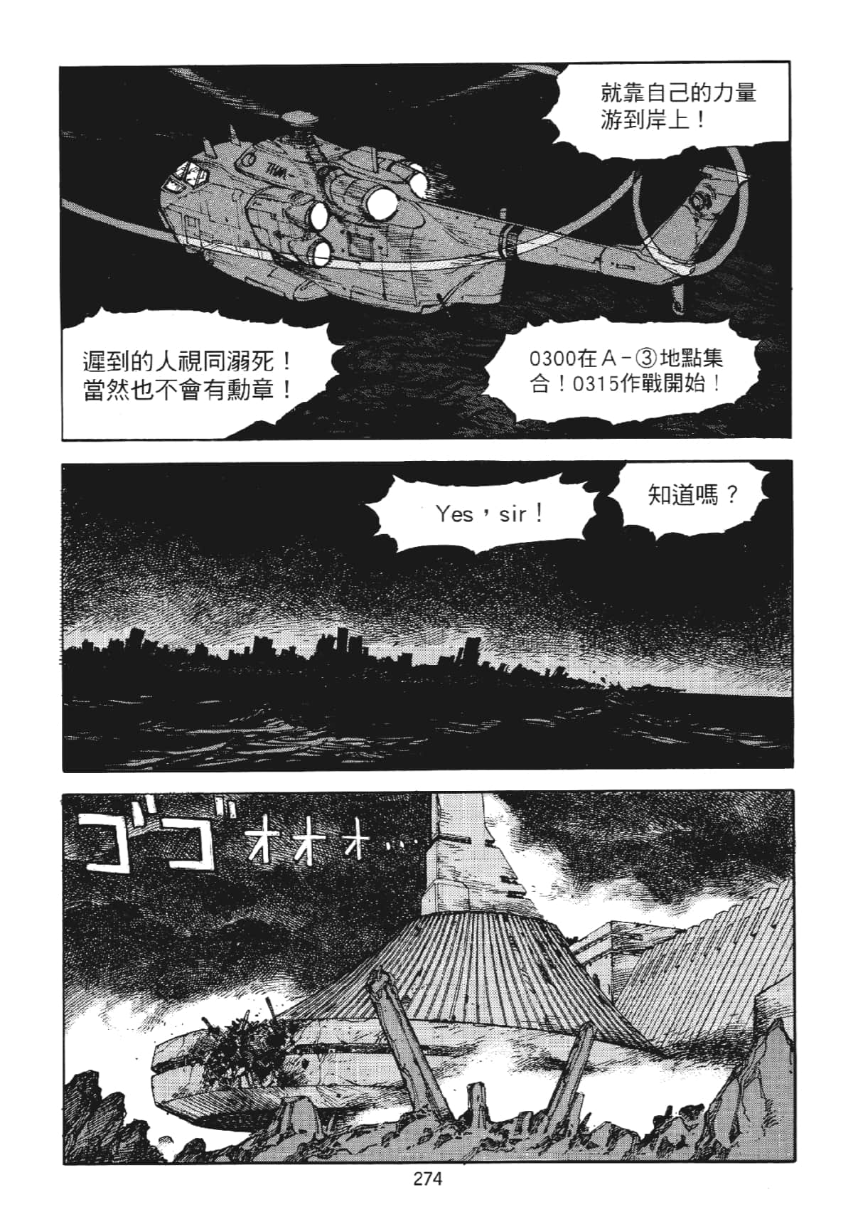 Page 274