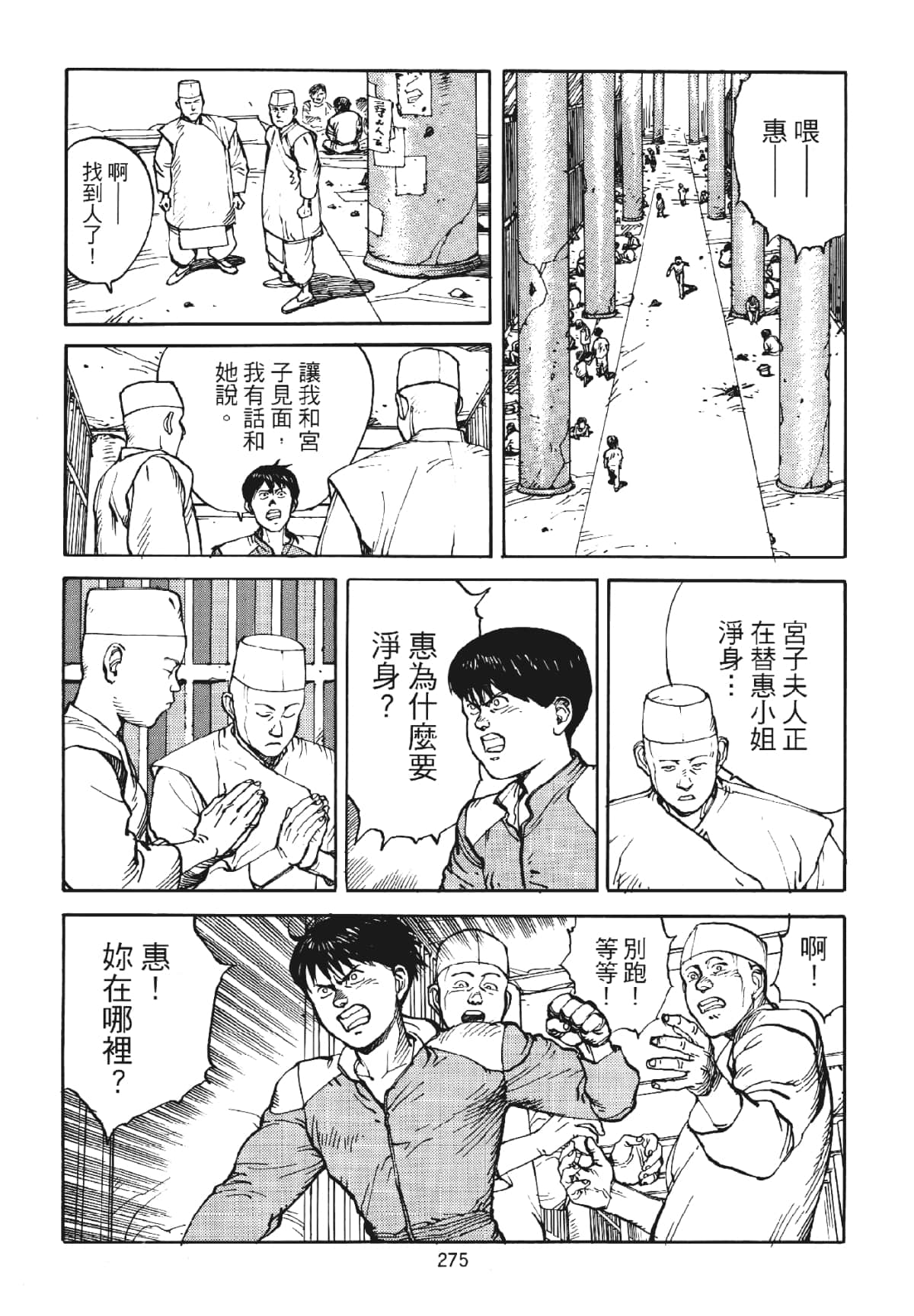 Page 275