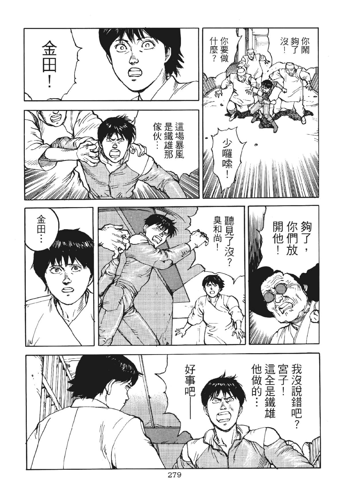 Page 279