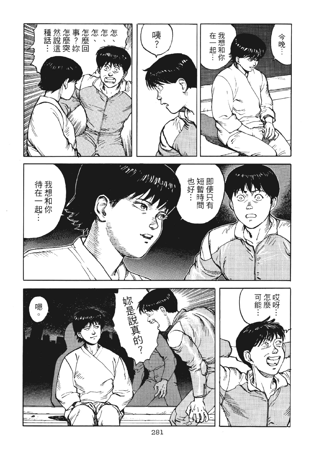 Page 281