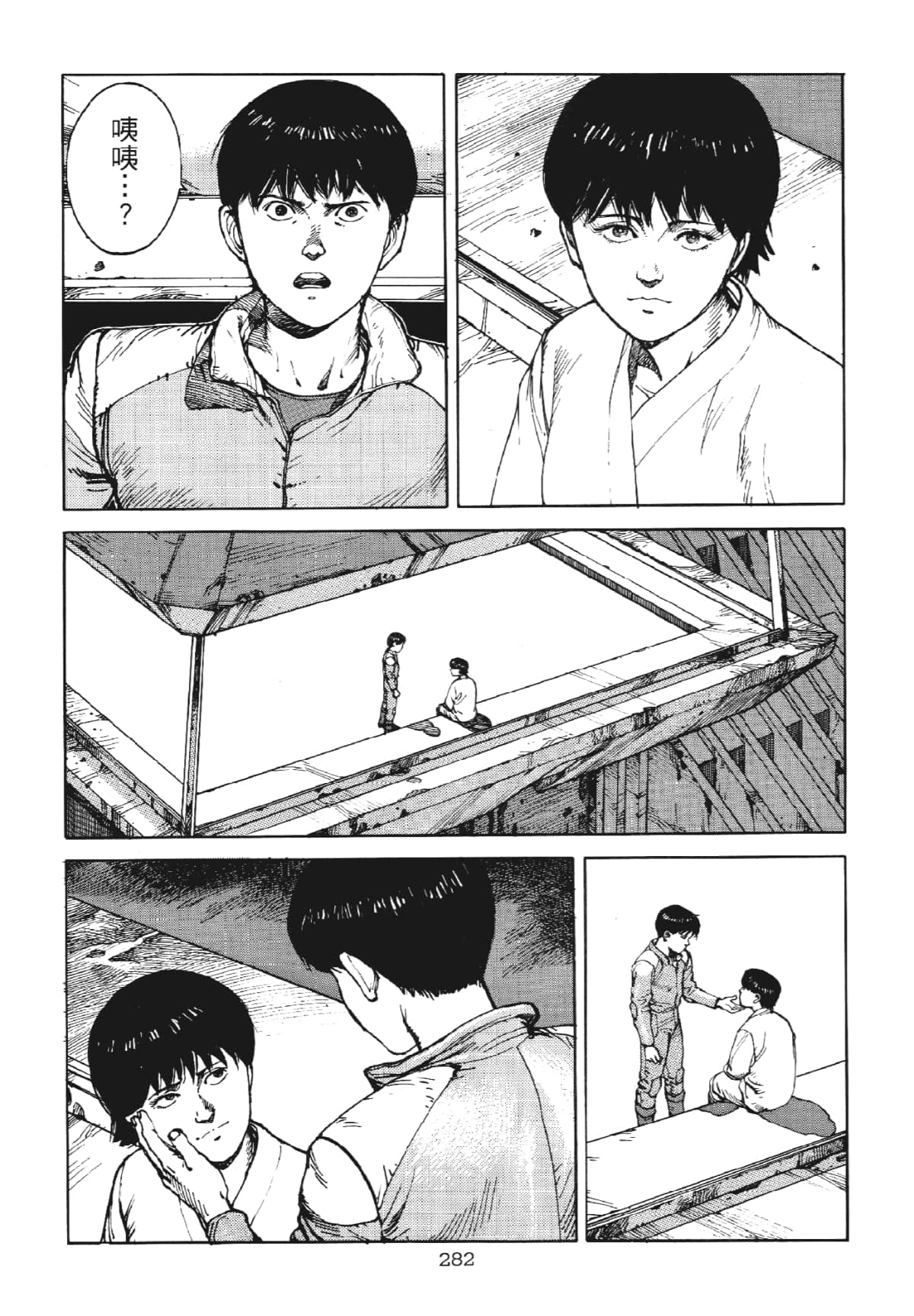 Page 282
