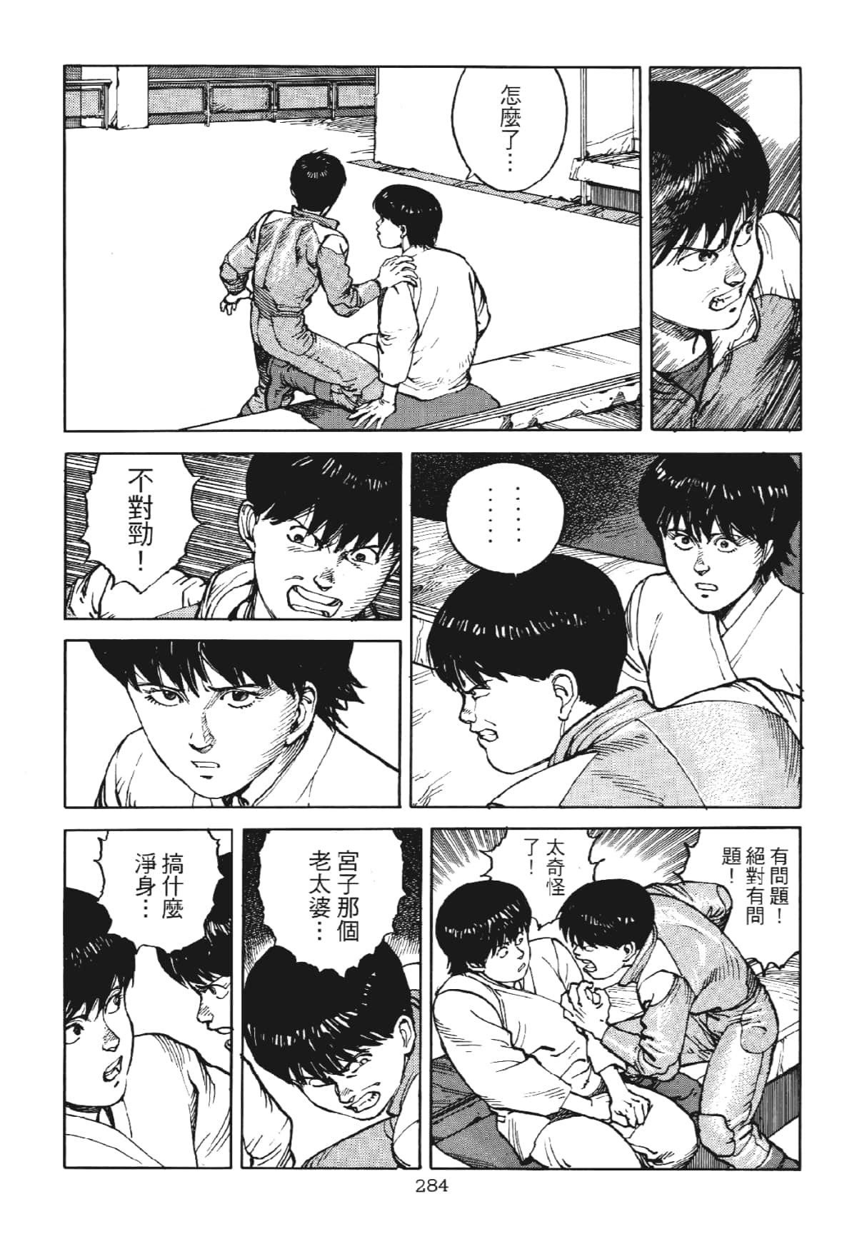 Page 284