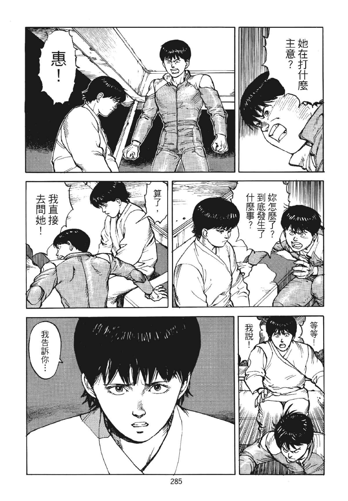 Page 285