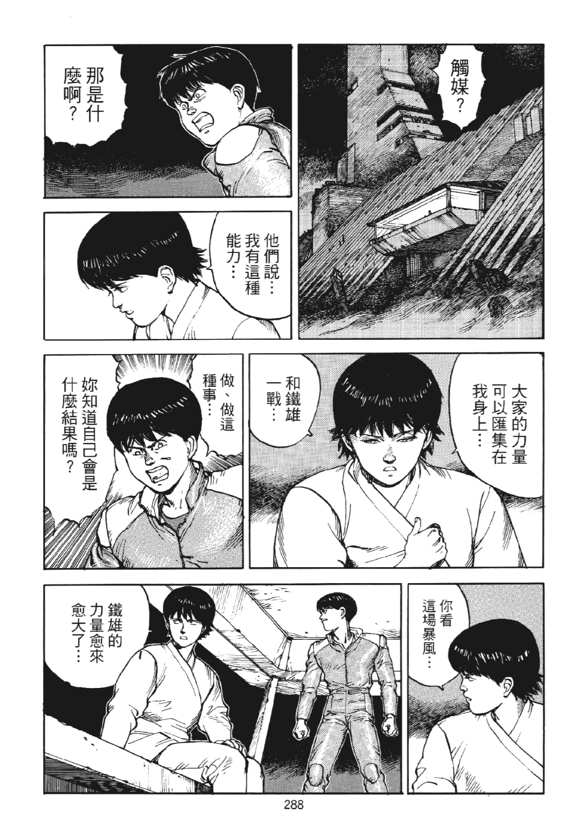 Page 288
