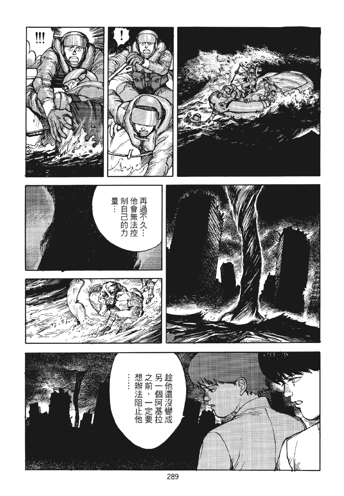 Page 289