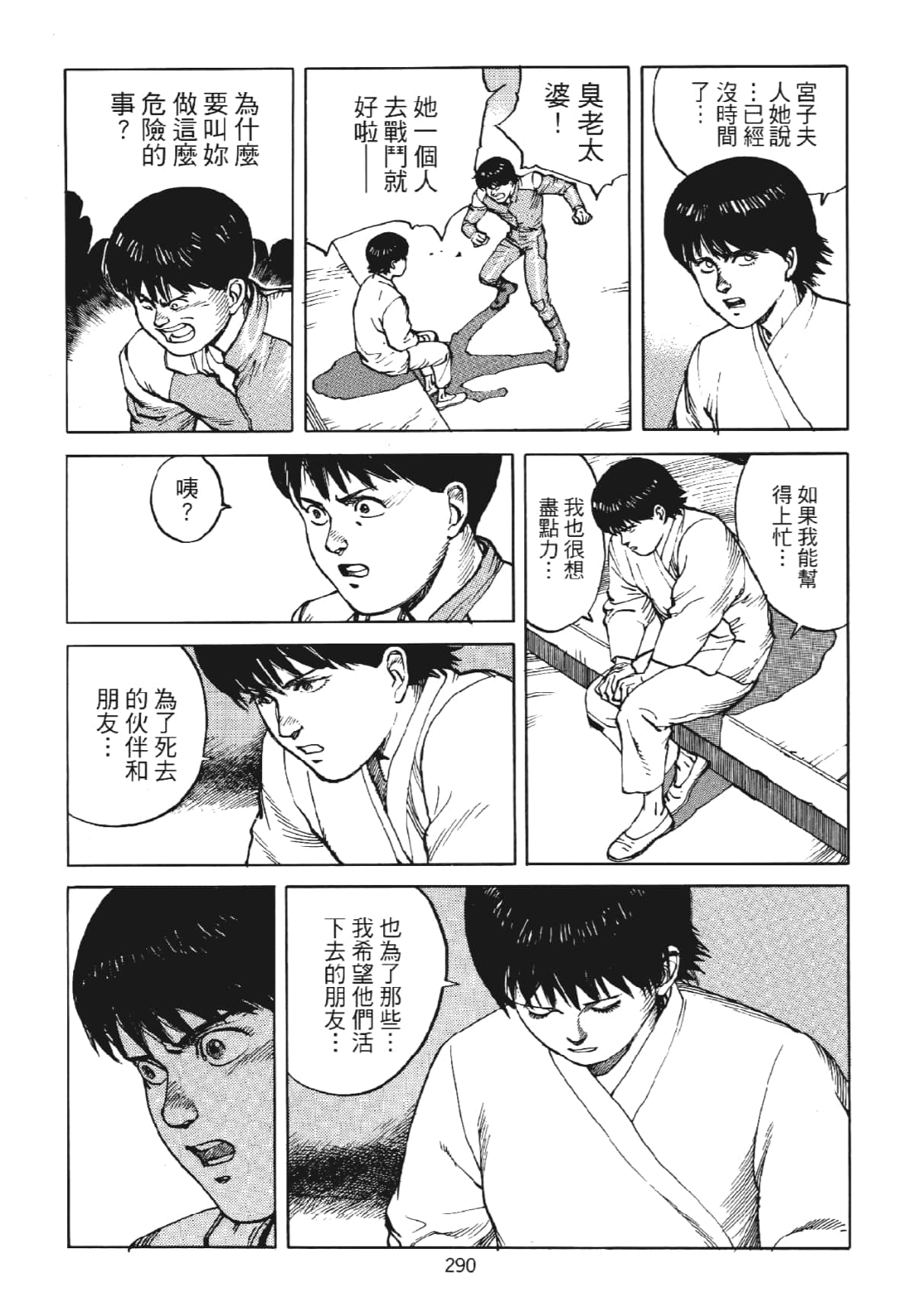 Page 290