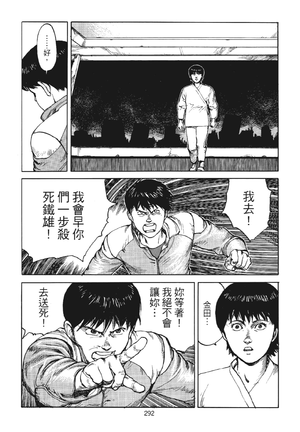 Page 292