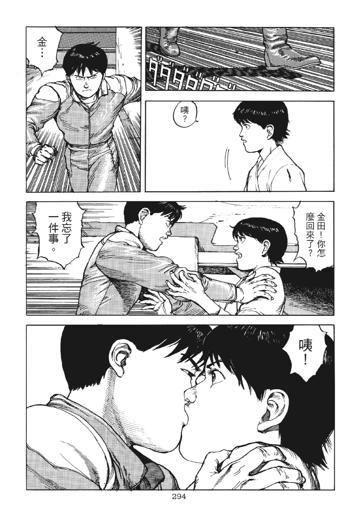 Page 294