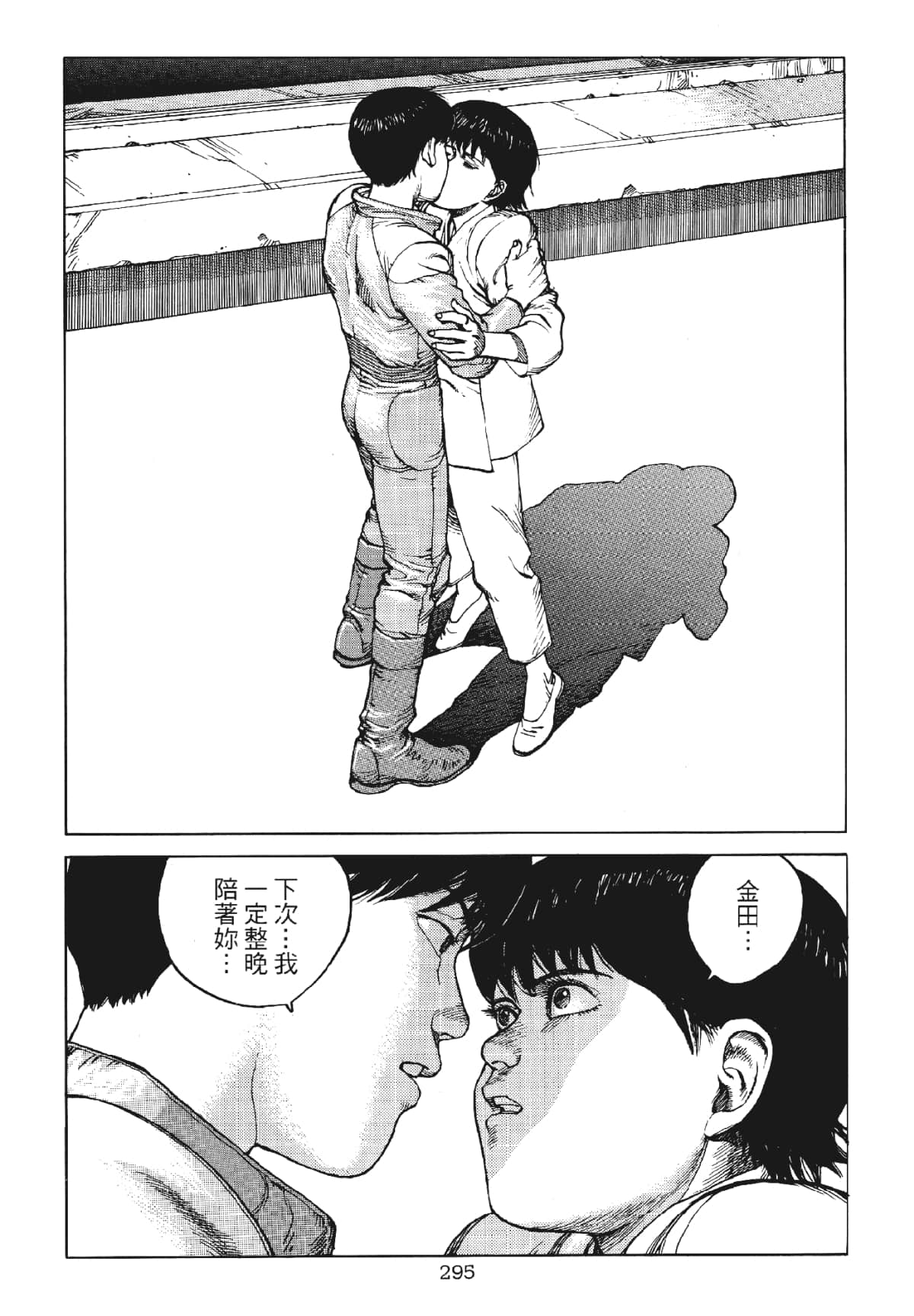 Page 295