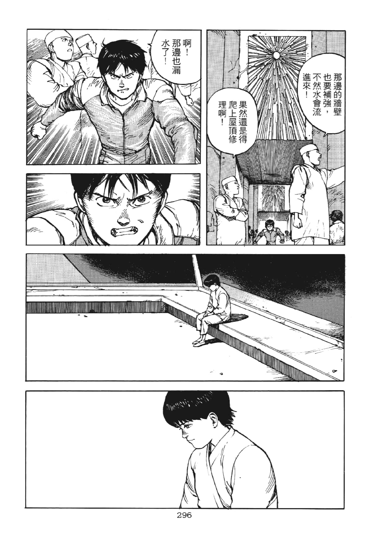 Page 296