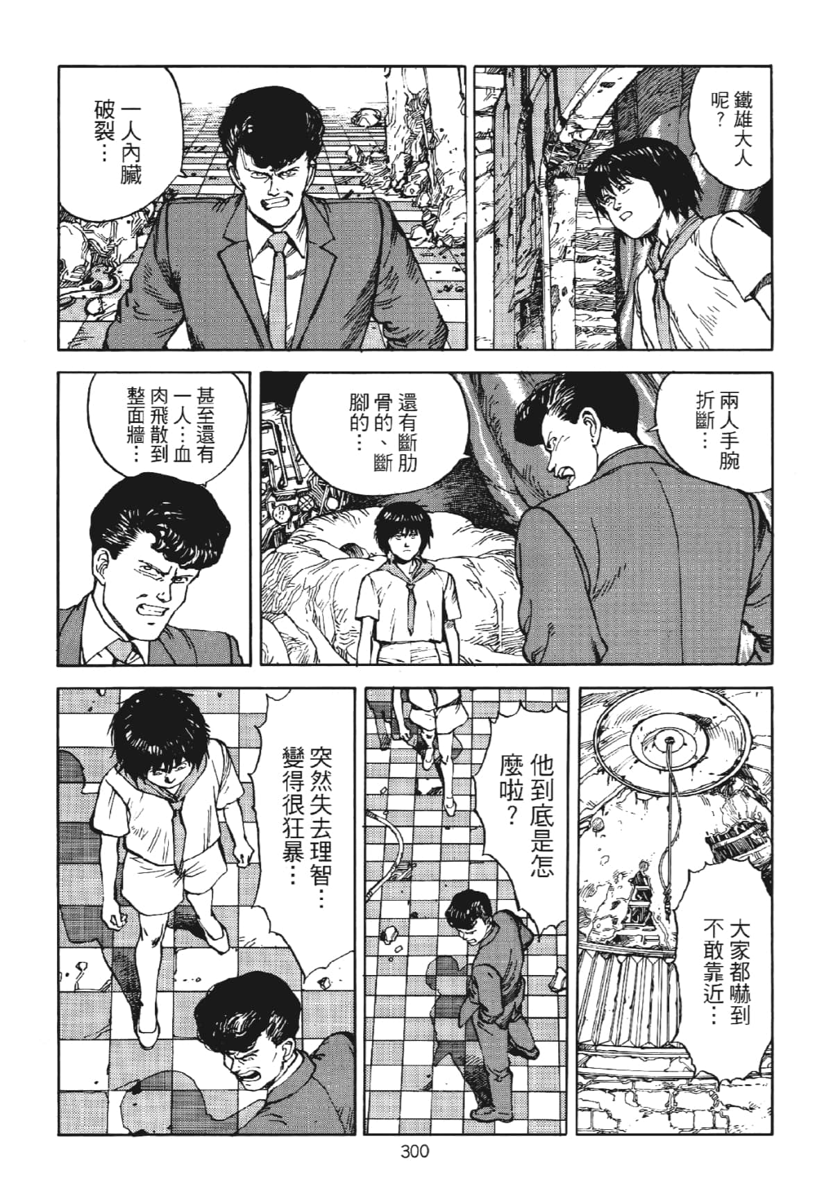 Page 300
