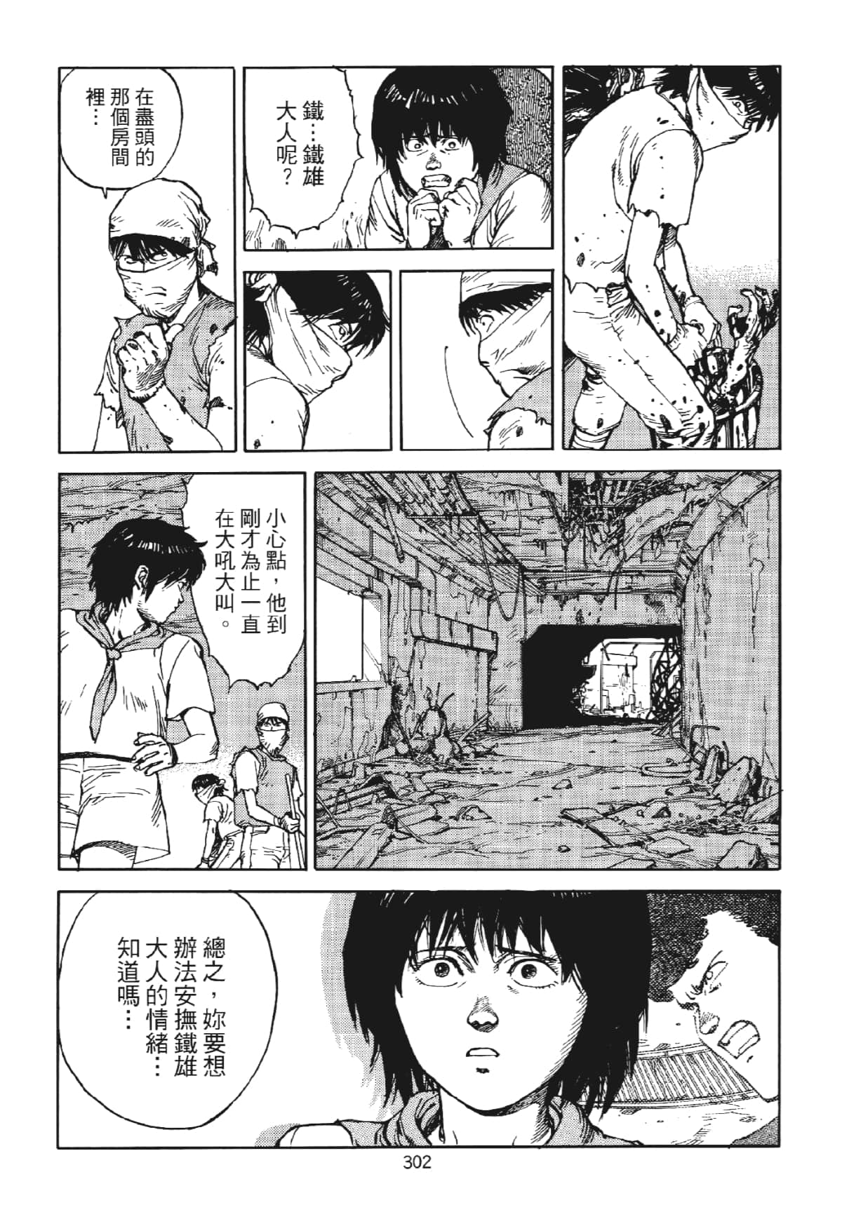 Page 302