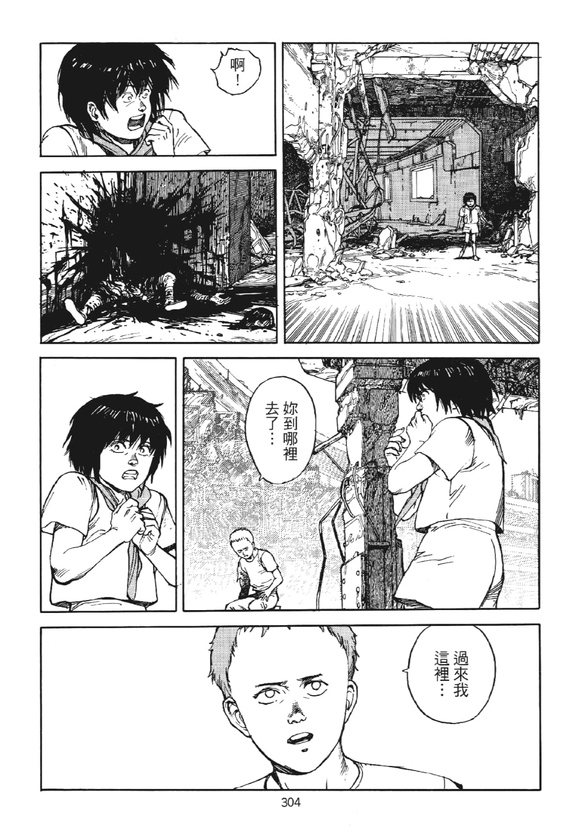 Page 304