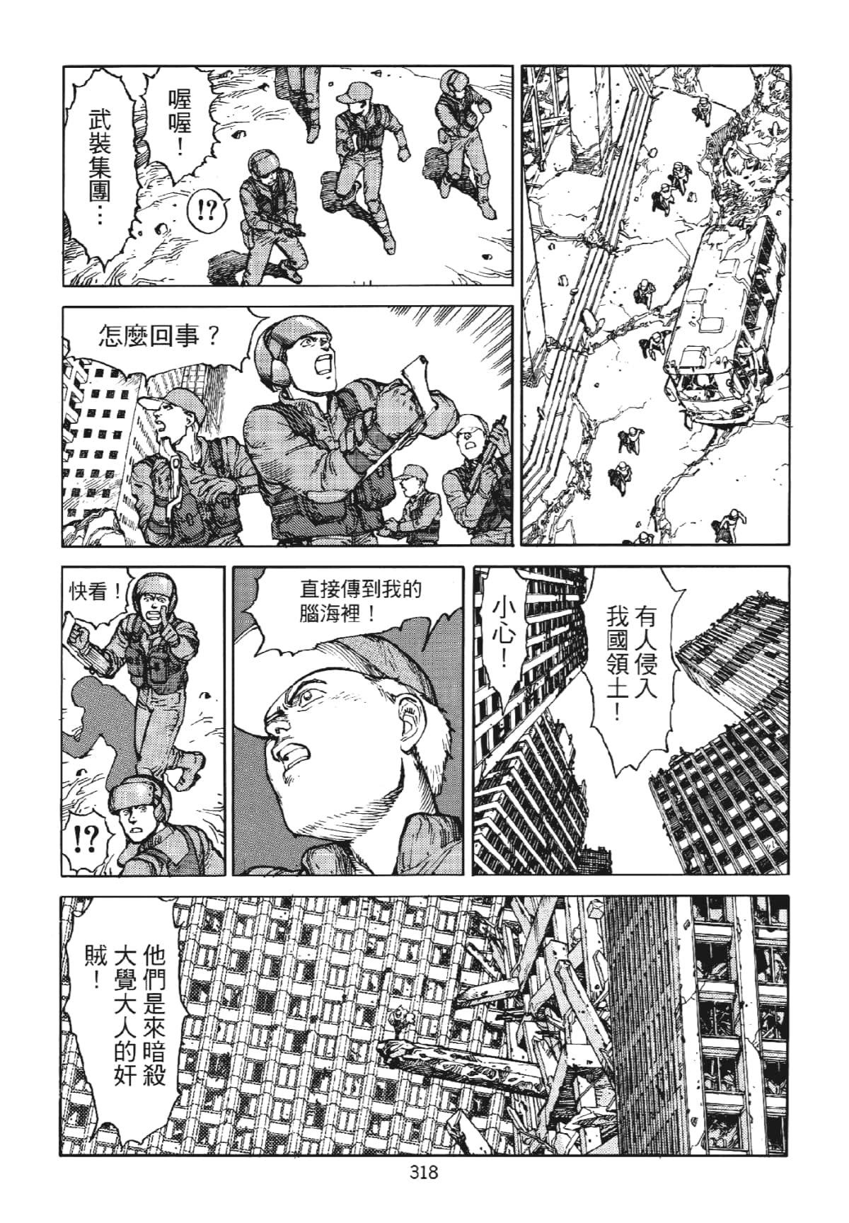 Page 318