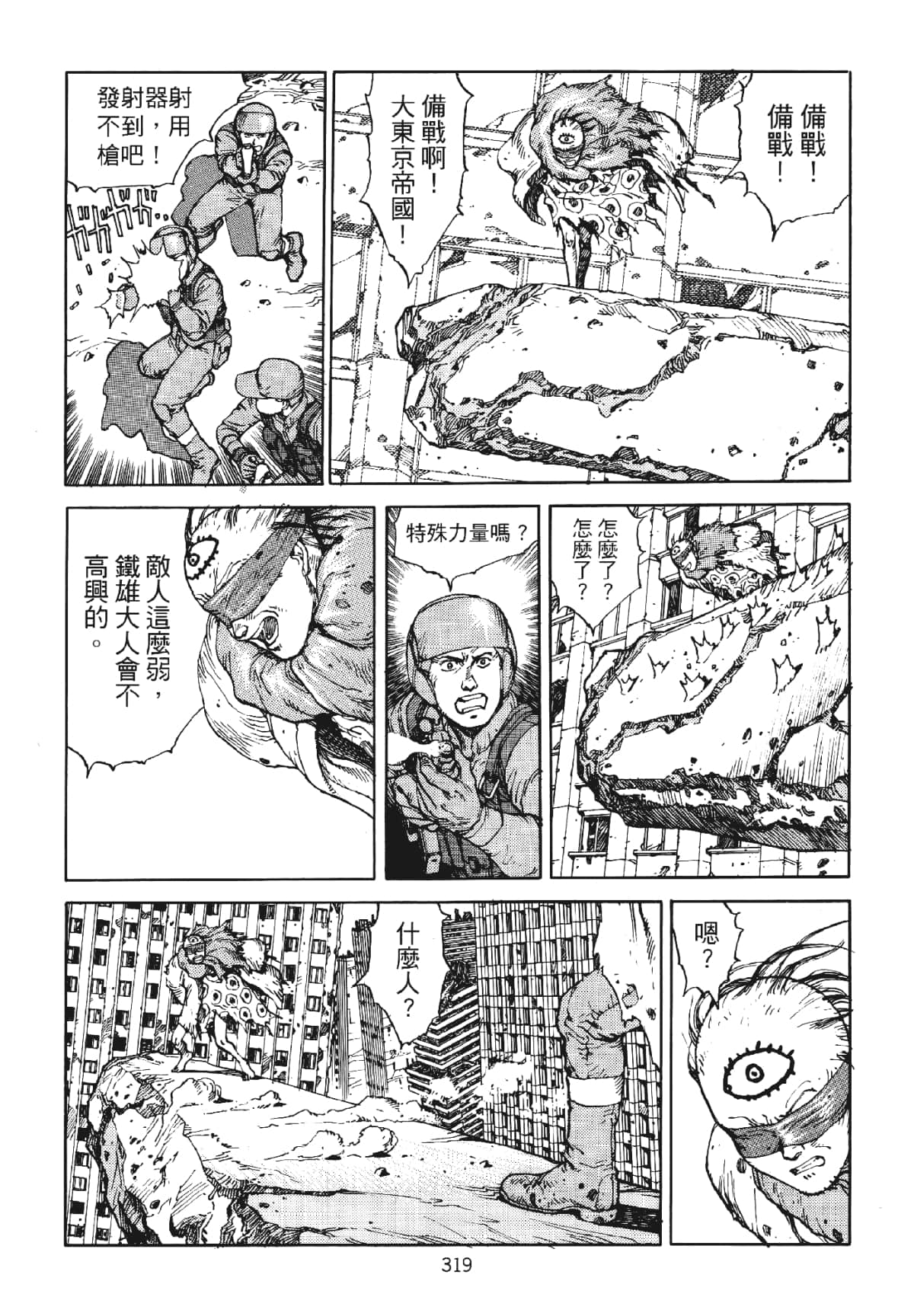 Page 319
