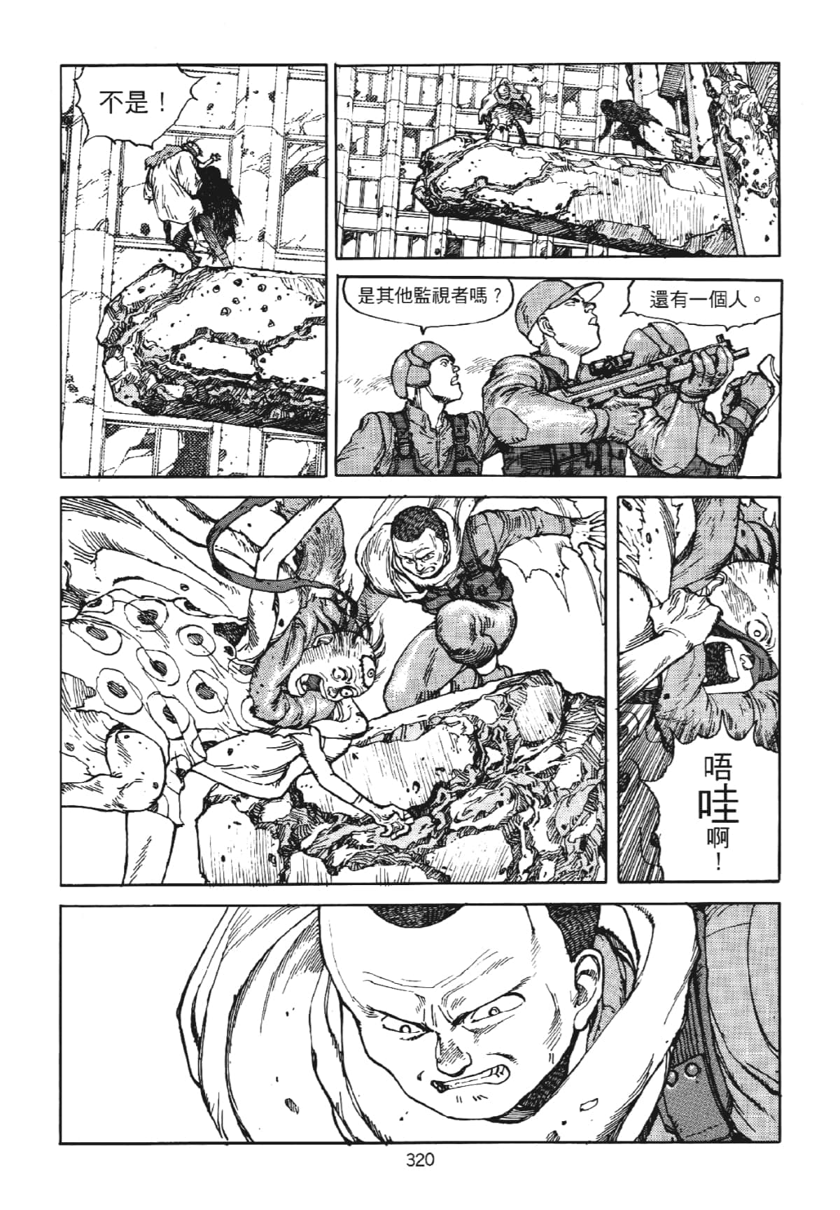 Page 320