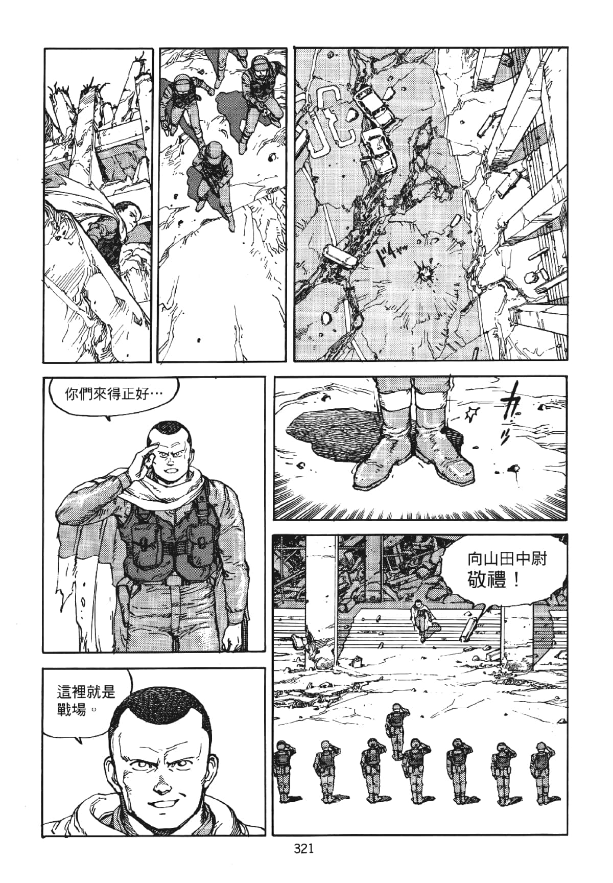 Page 321