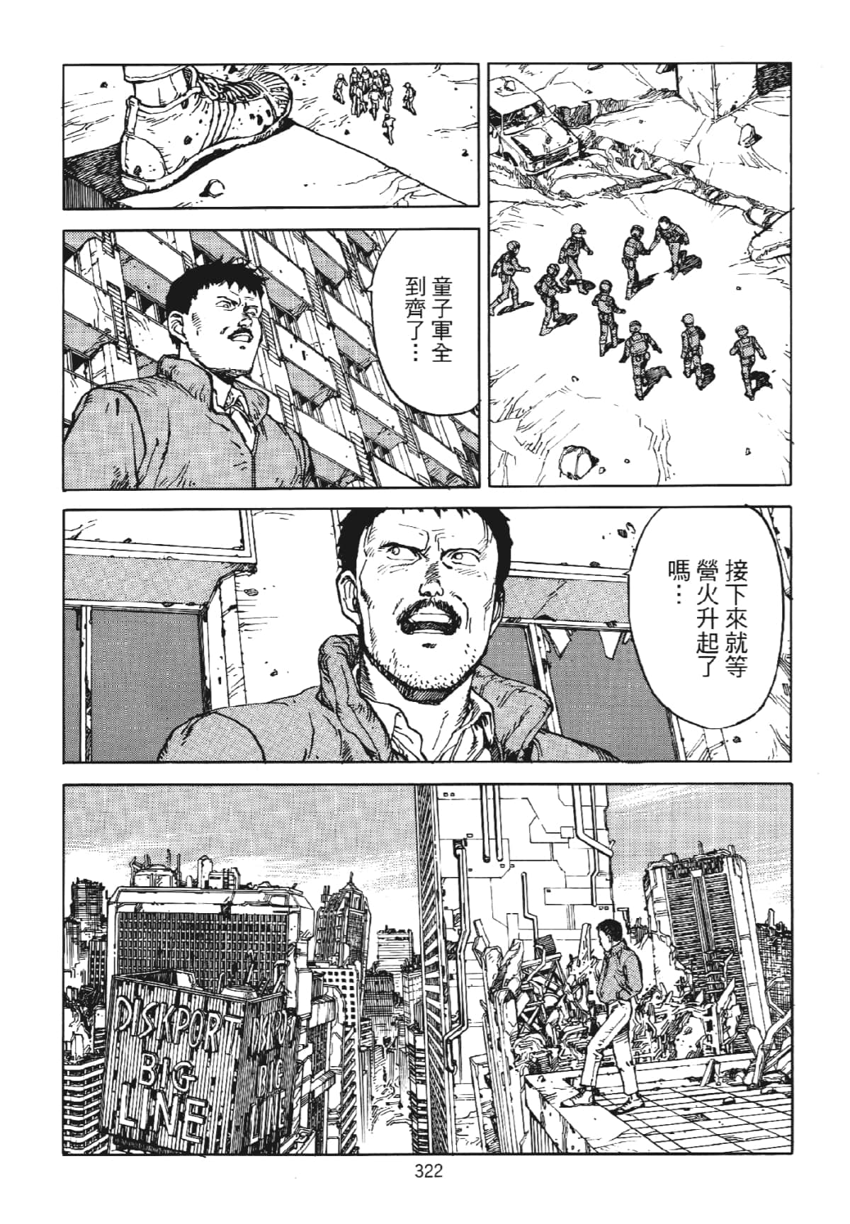 Page 322