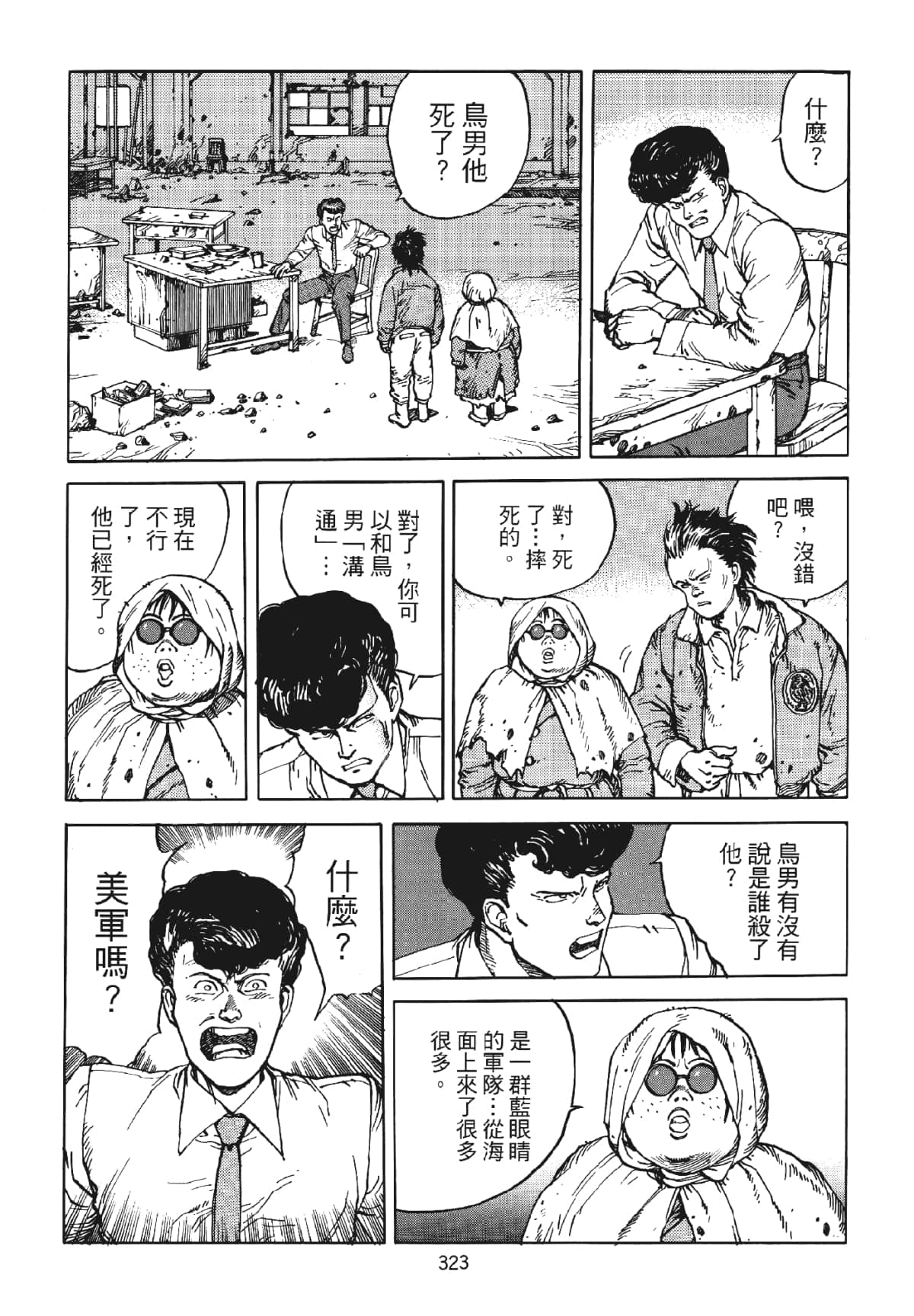 Page 323