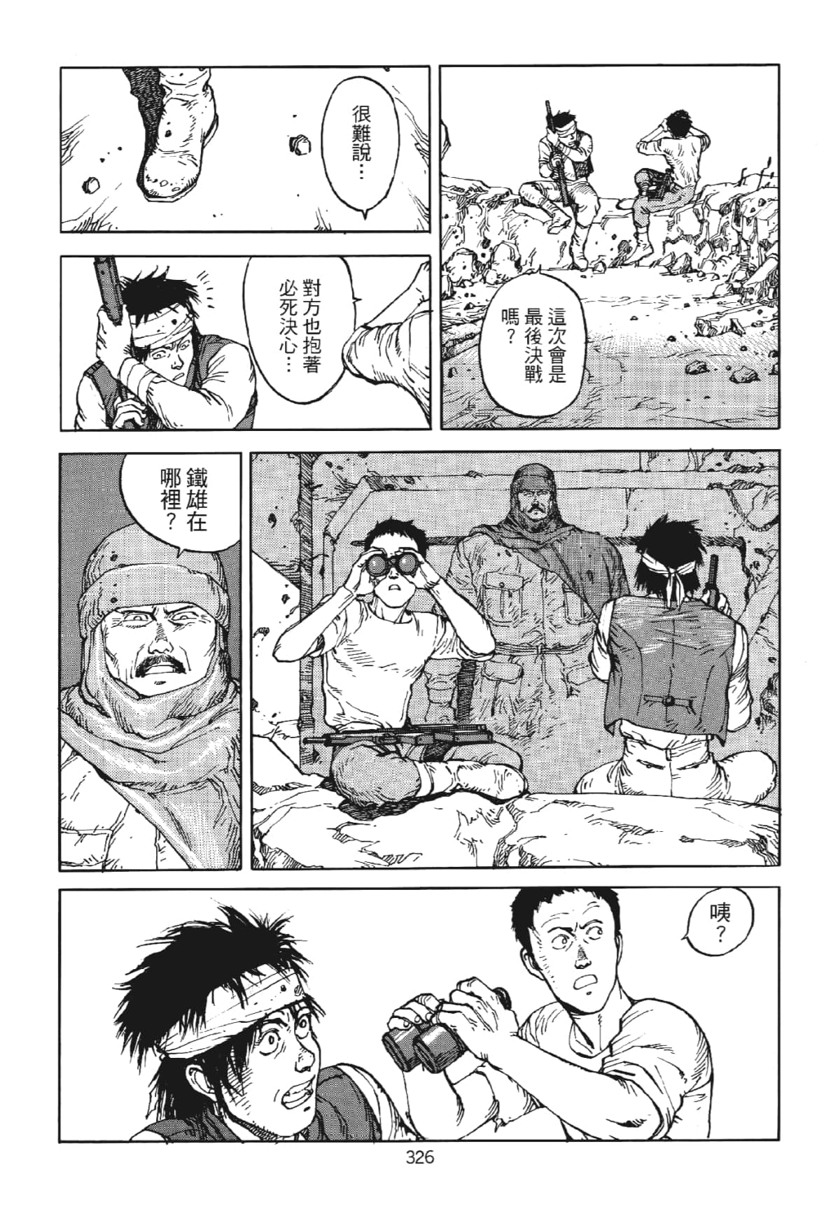 Page 326