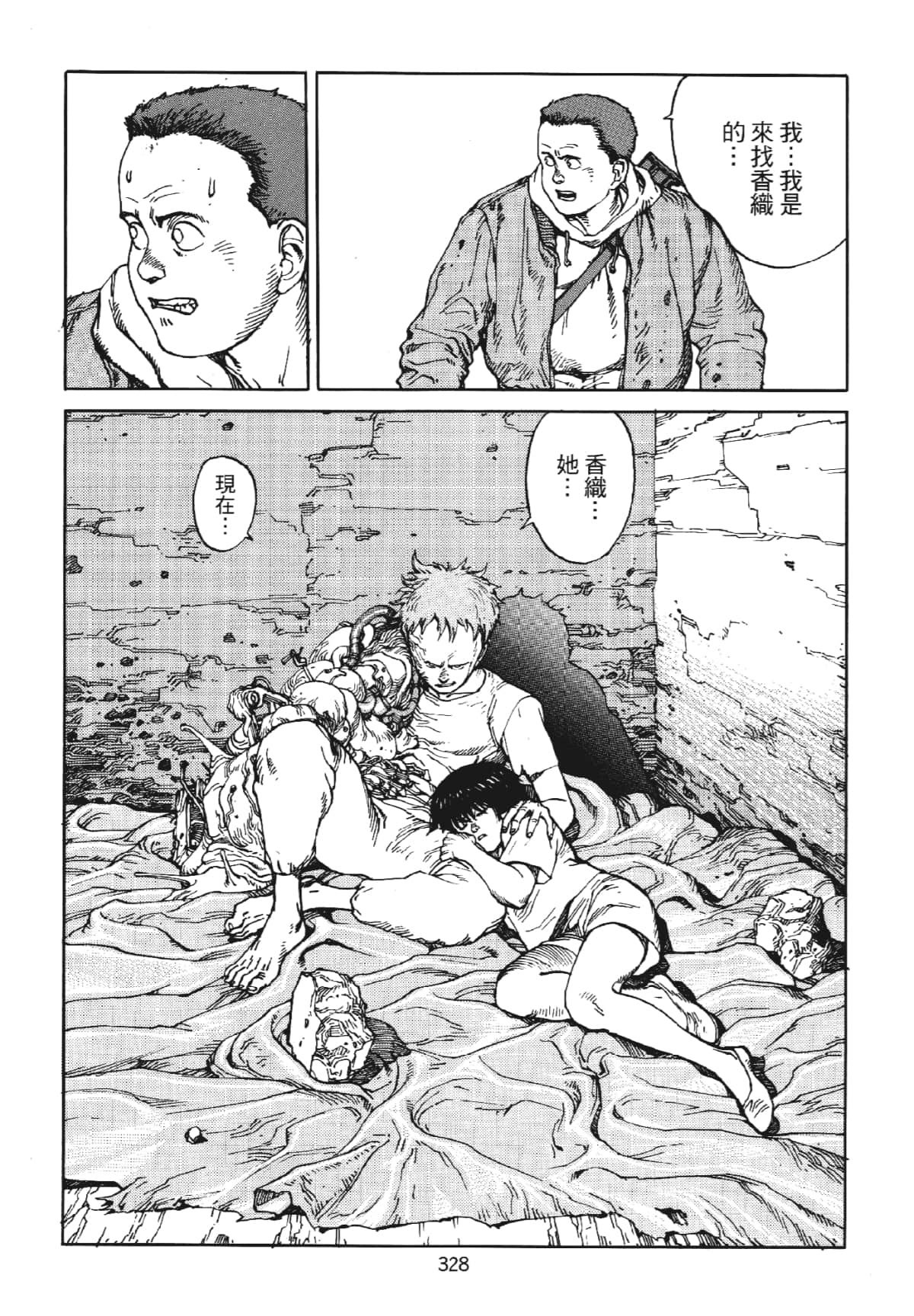 Page 328