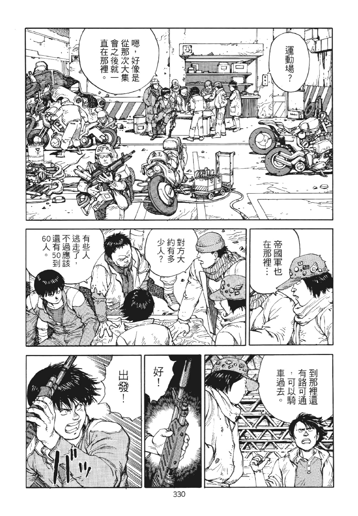 Page 330