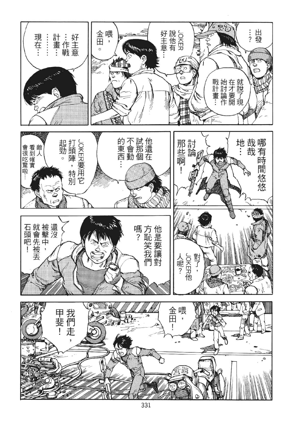 Page 331