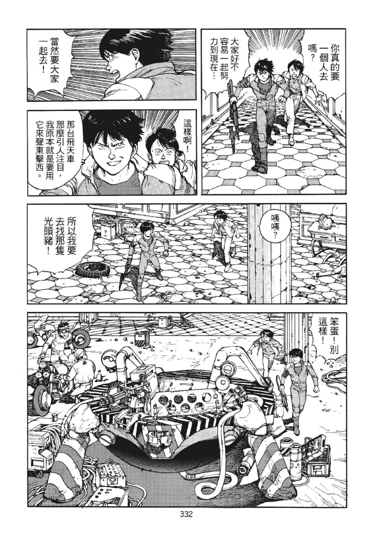 Page 332