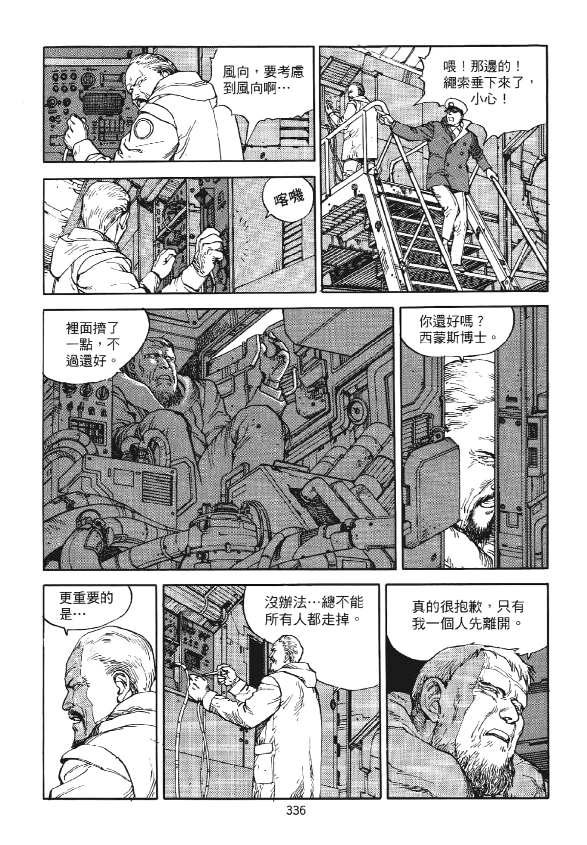 Page 336