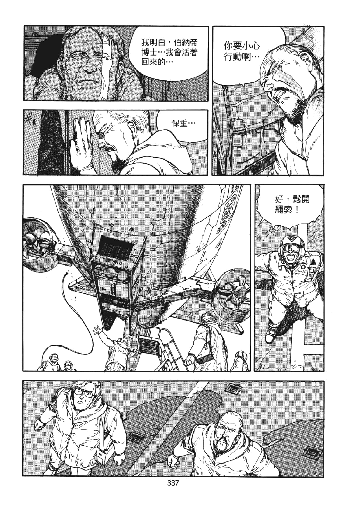 Page 337