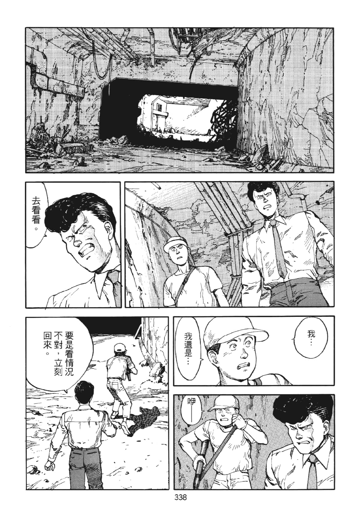 Page 338