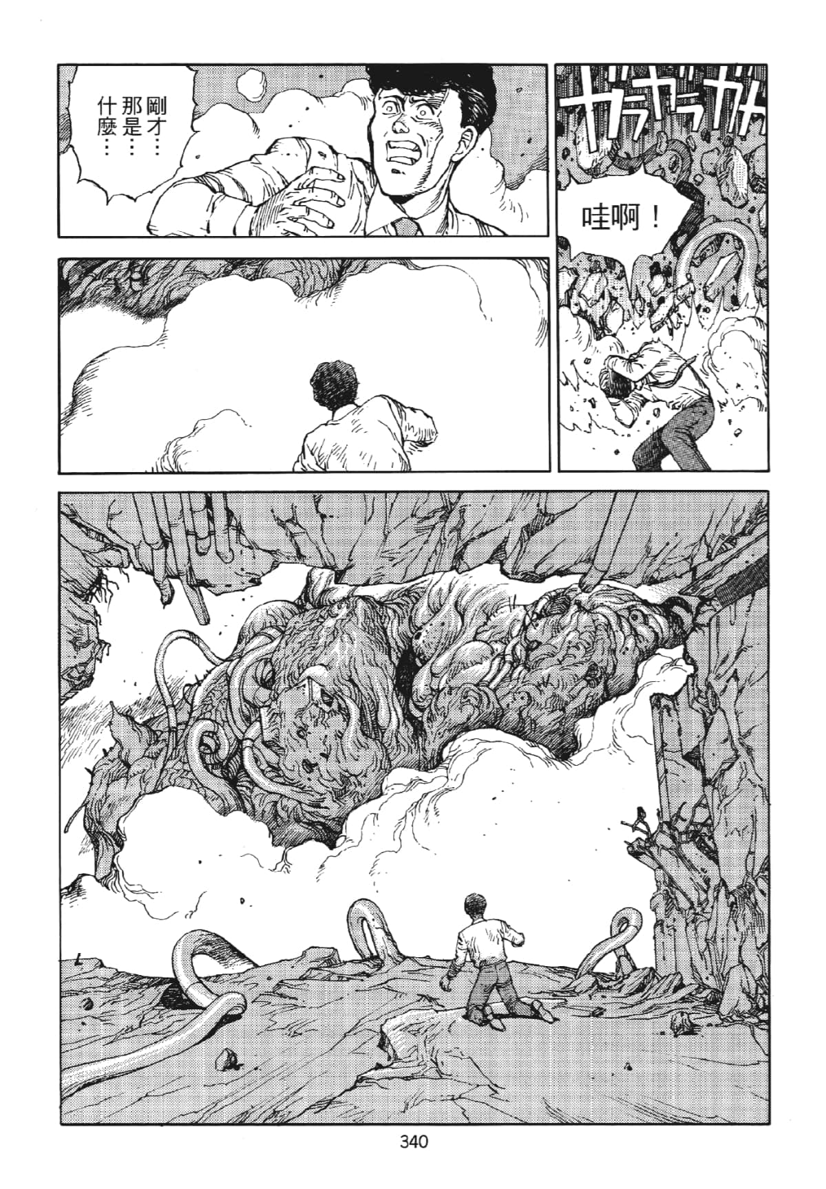 Page 340