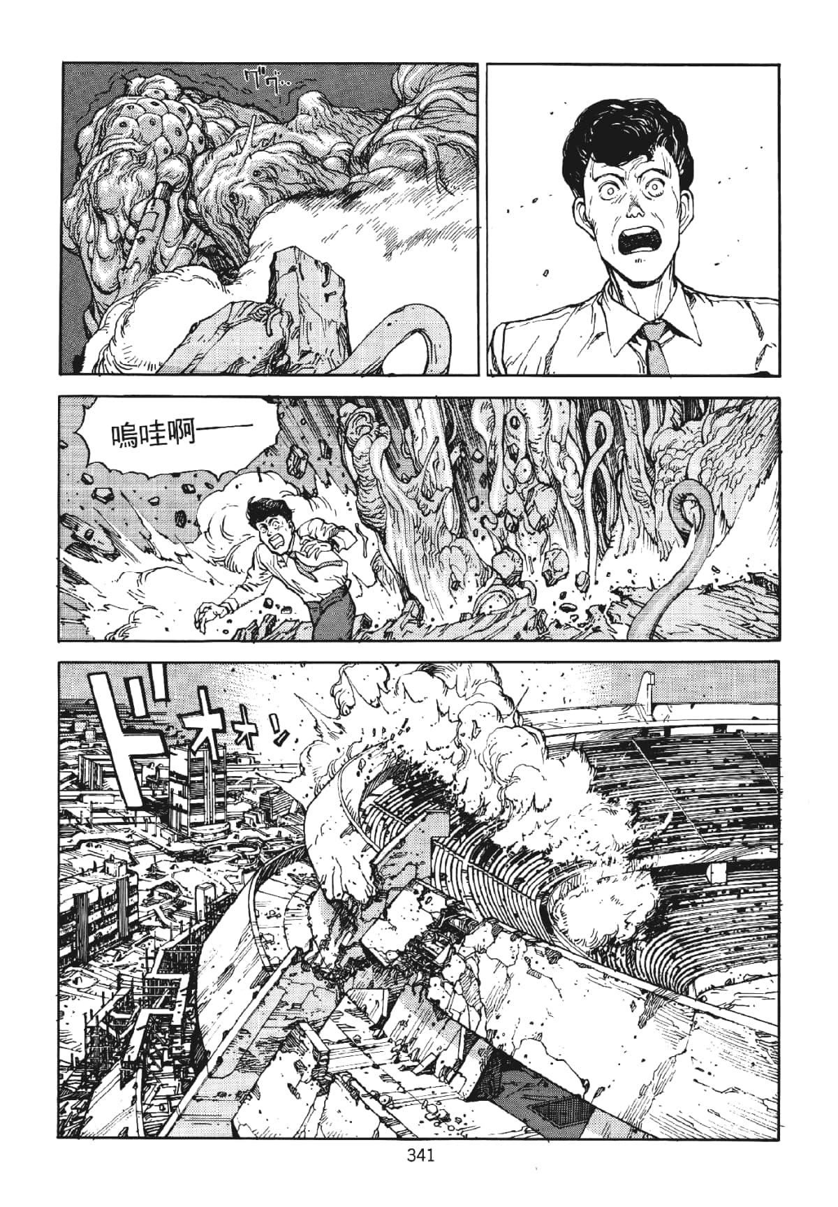 Page 341