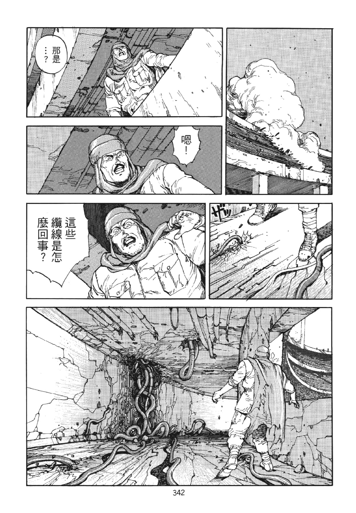 Page 342