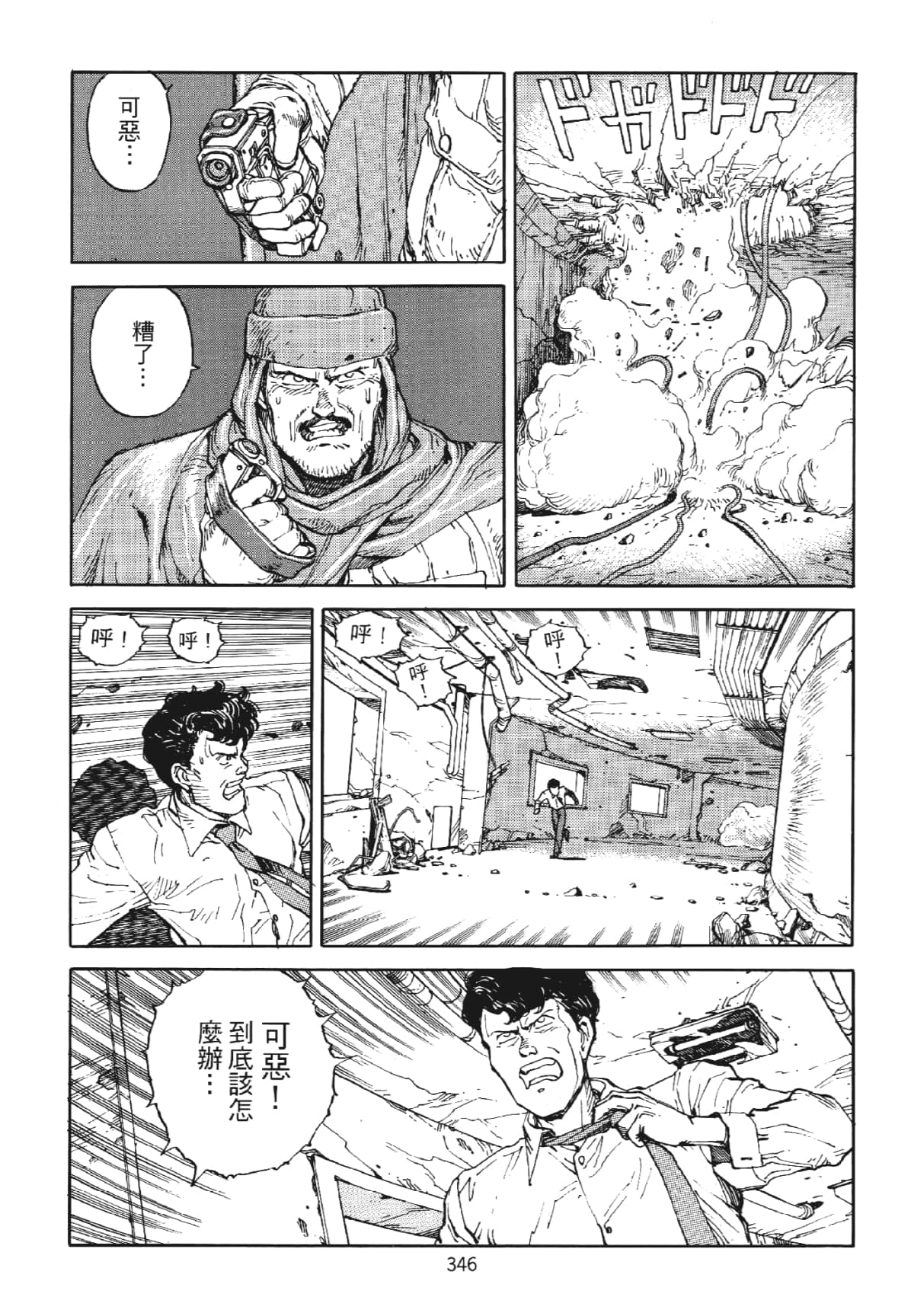 Page 346