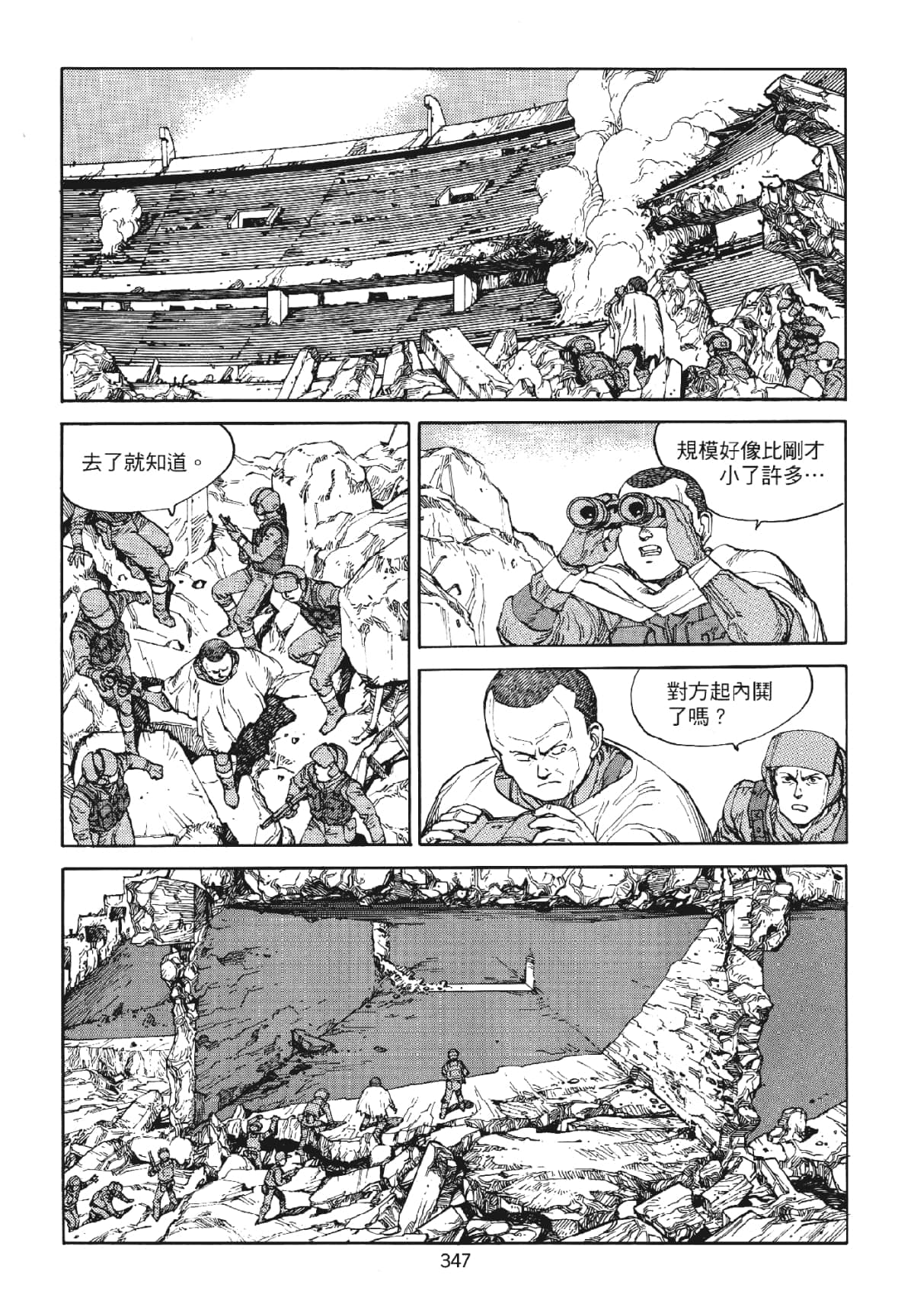 Page 347