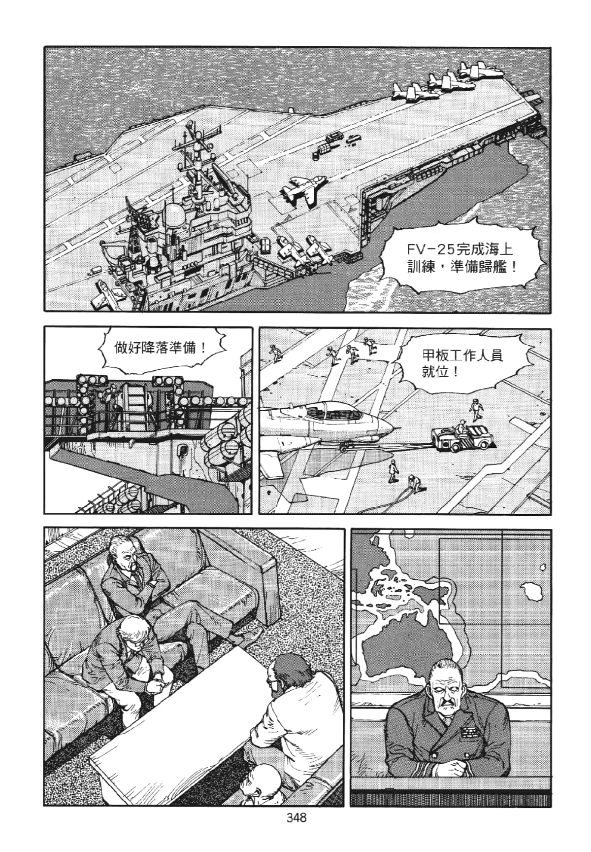 Page 348