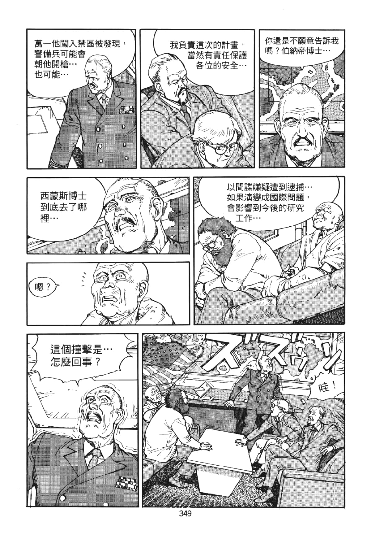 Page 349