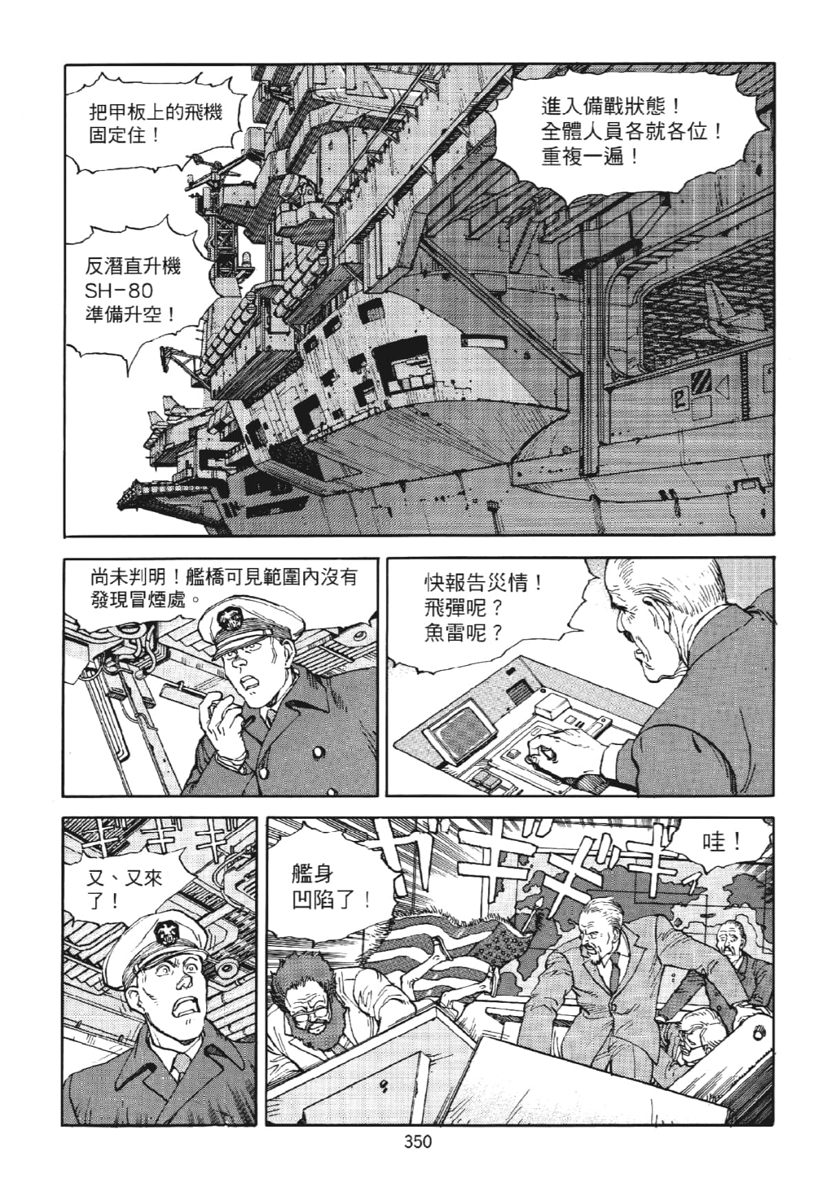 Page 350