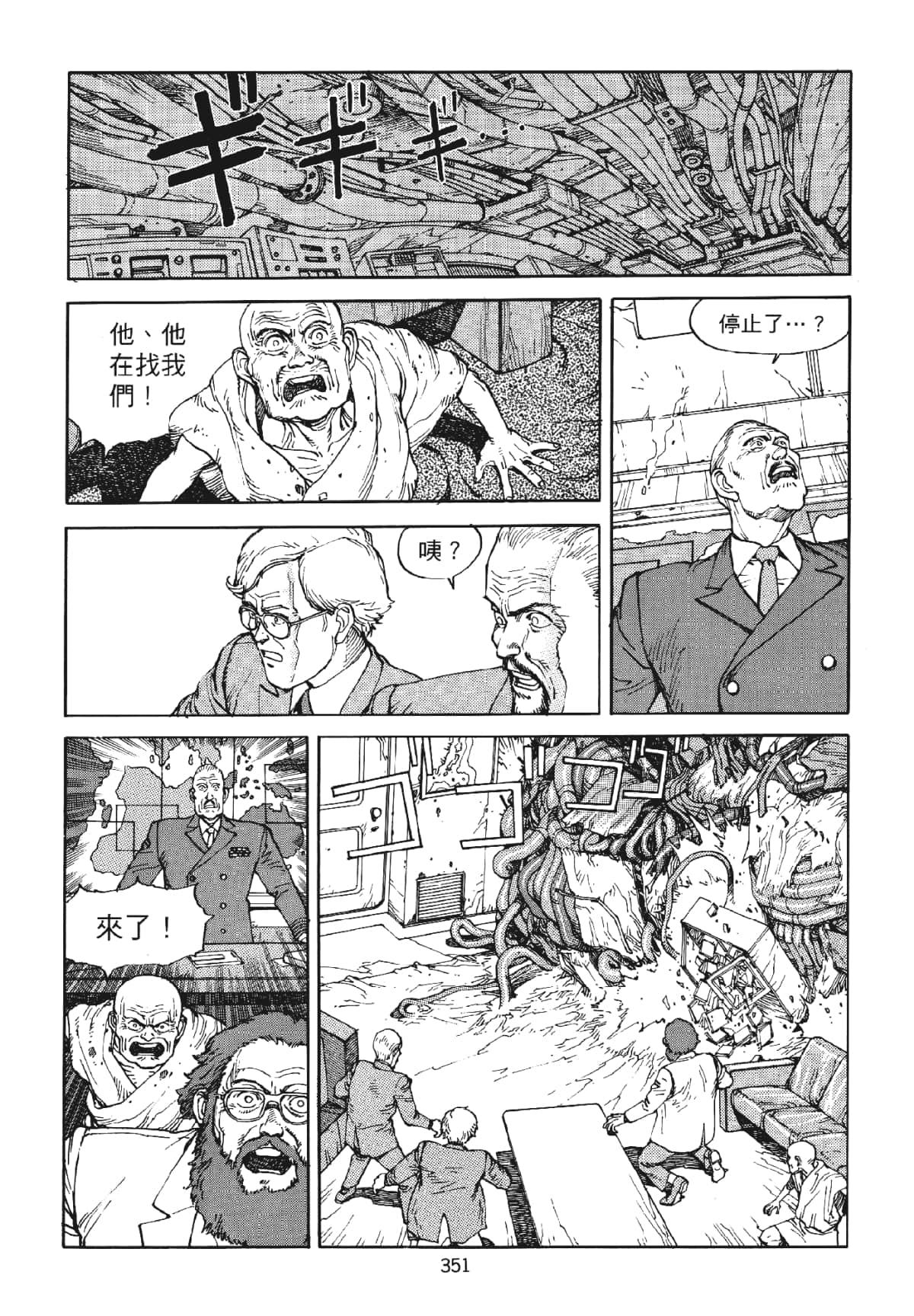 Page 351