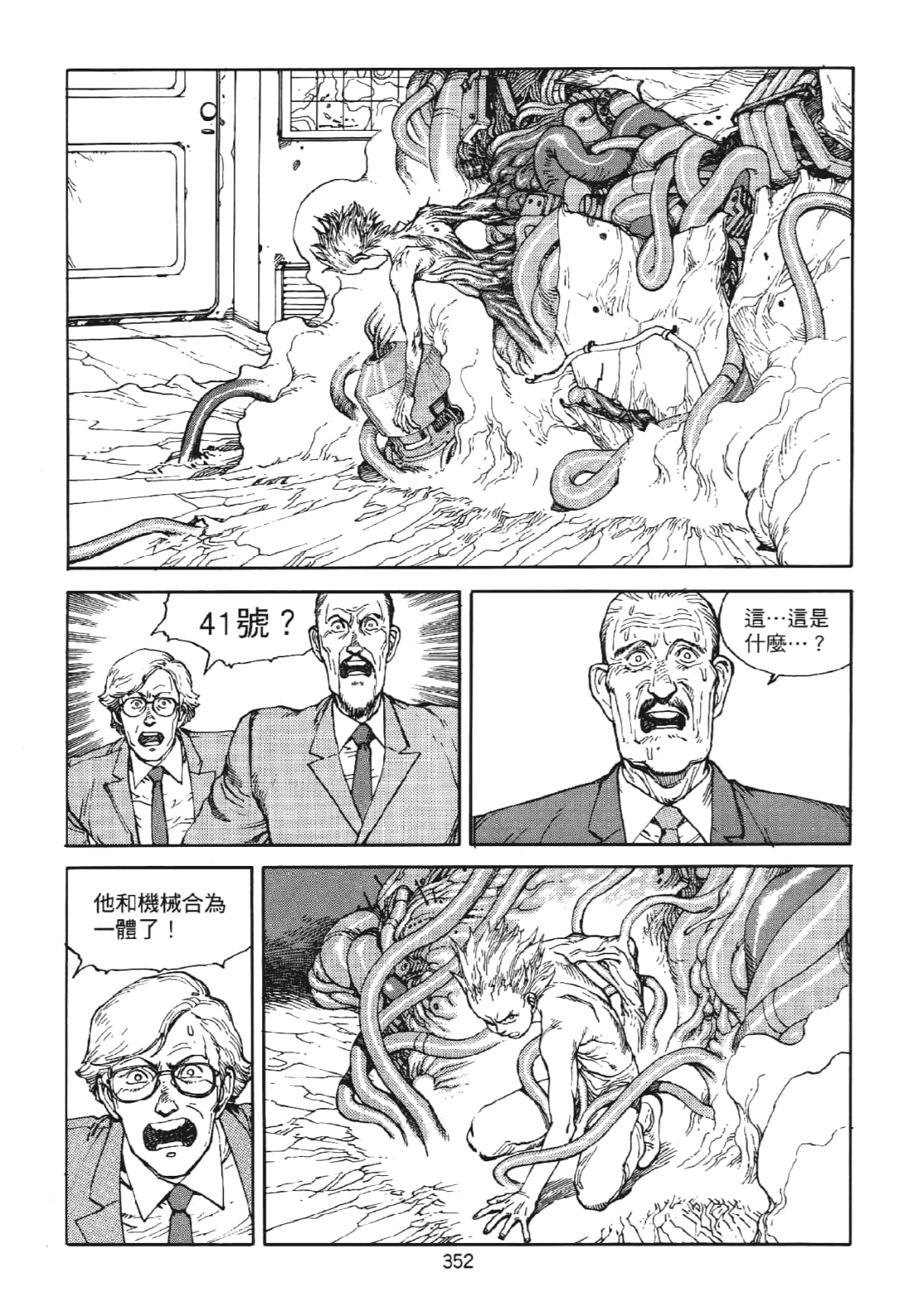 Page 352