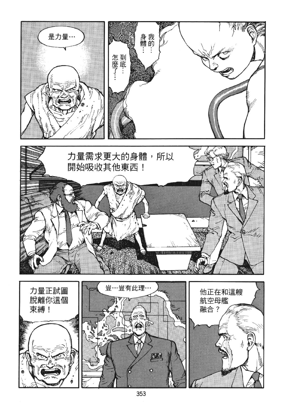 Page 353