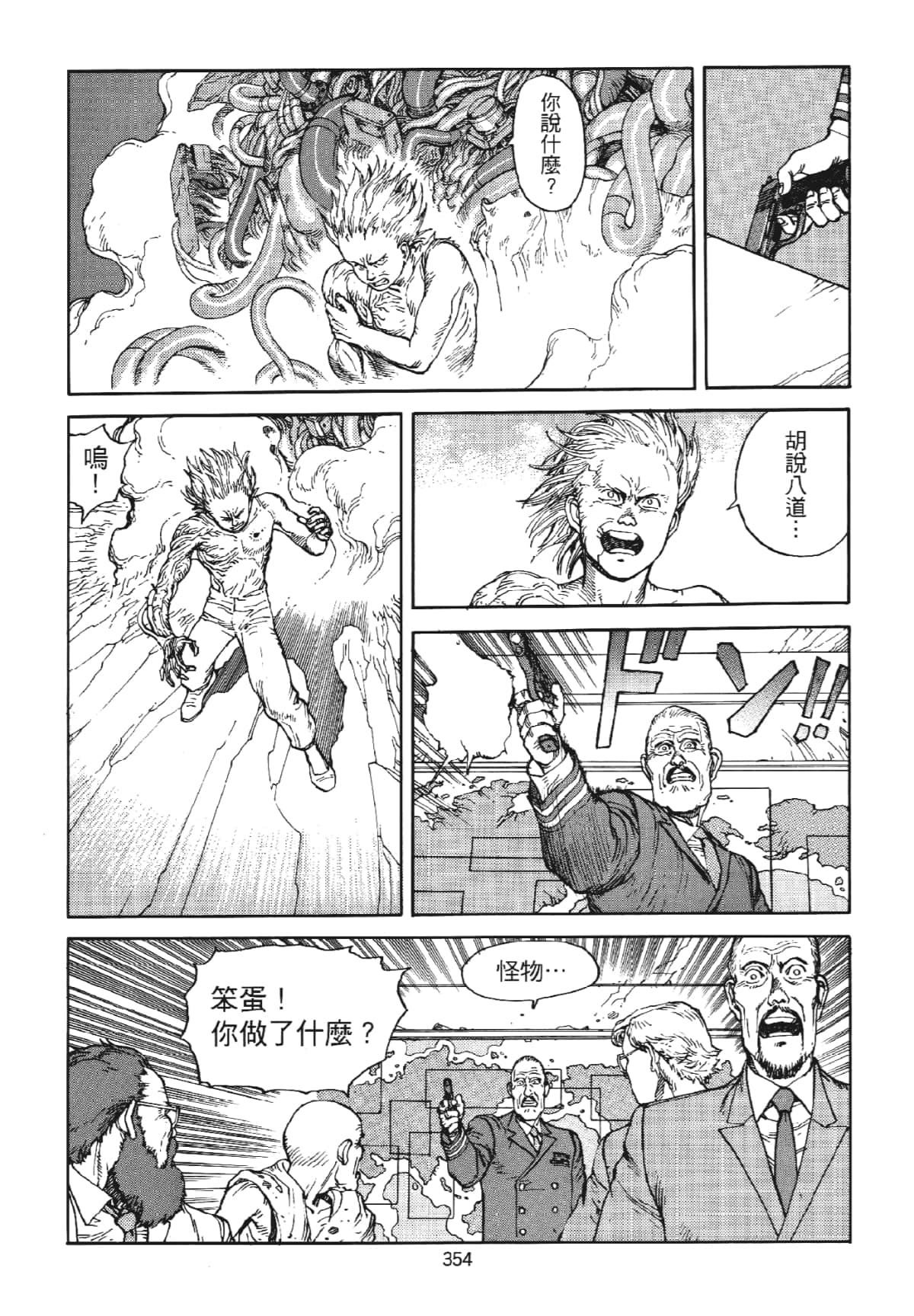Page 354