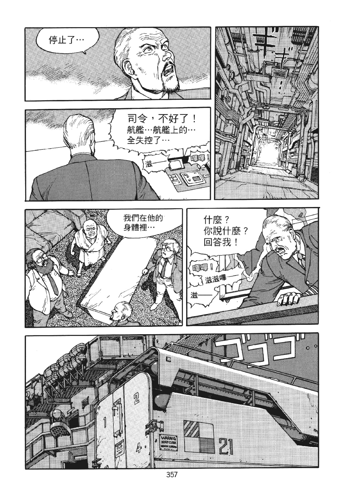 Page 357