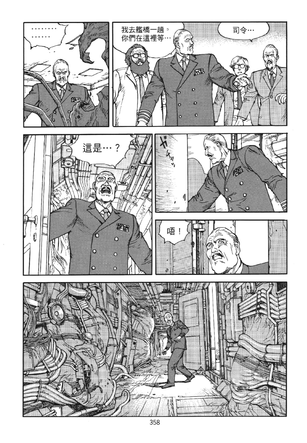 Page 358