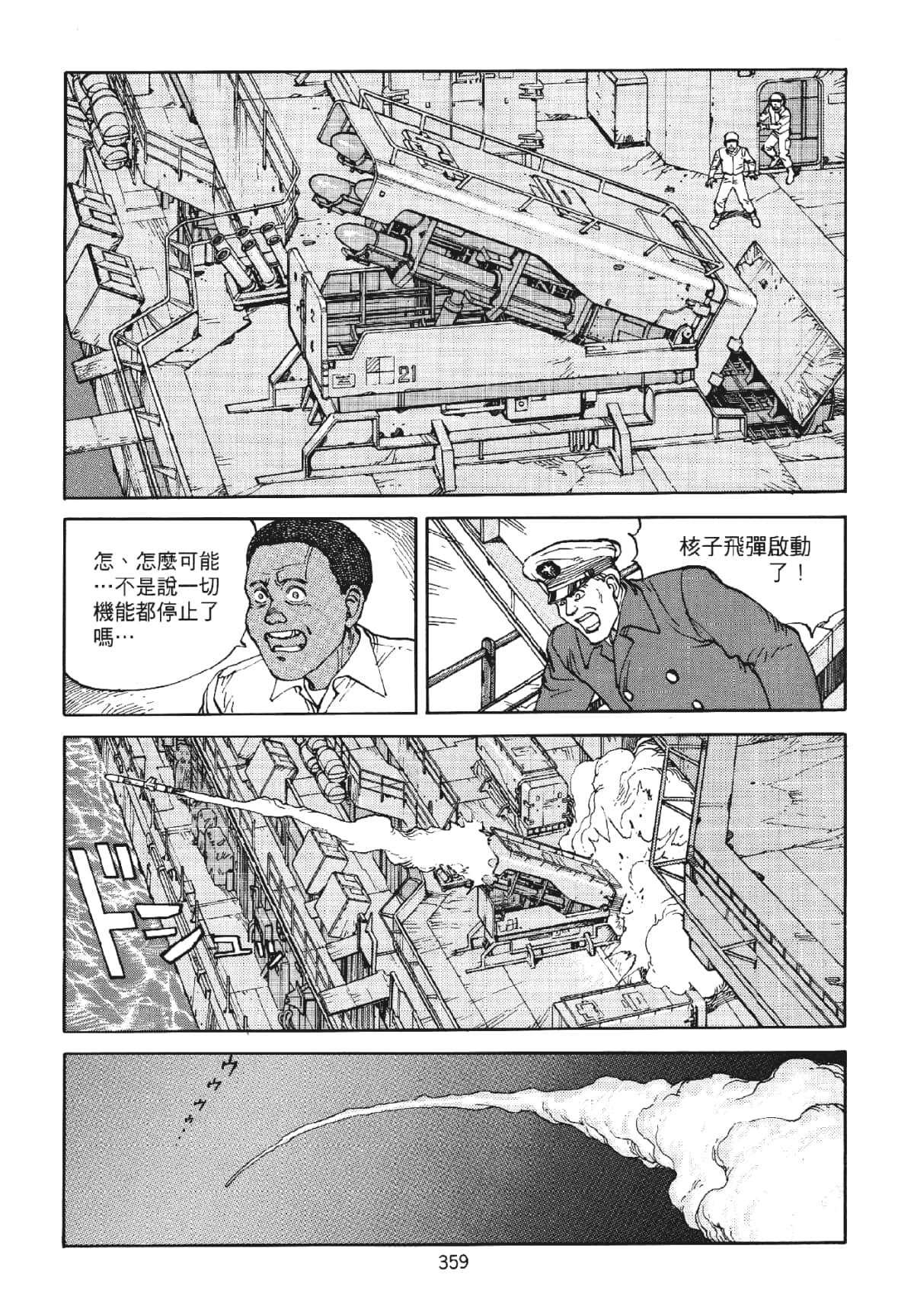 Page 359
